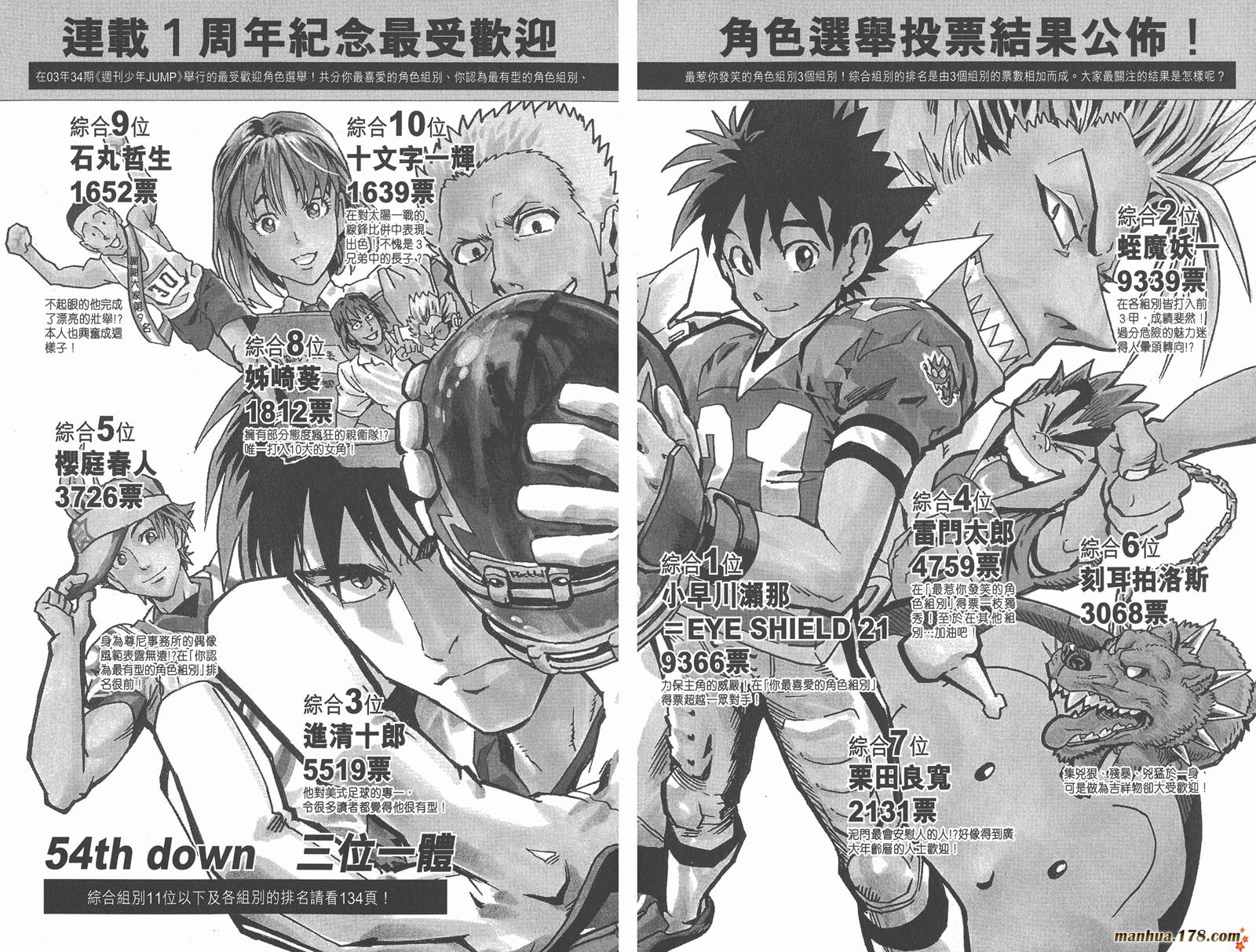 光速蒙面侠21 第7卷 第16页