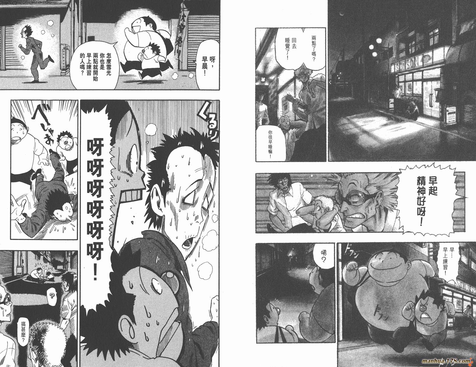 光速蒙面侠21 第7卷 第17页