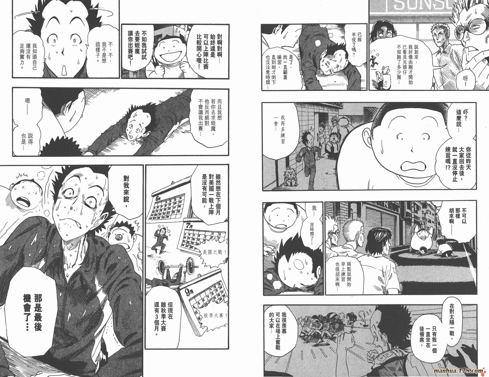 光速蒙面侠21 第7卷 第18页