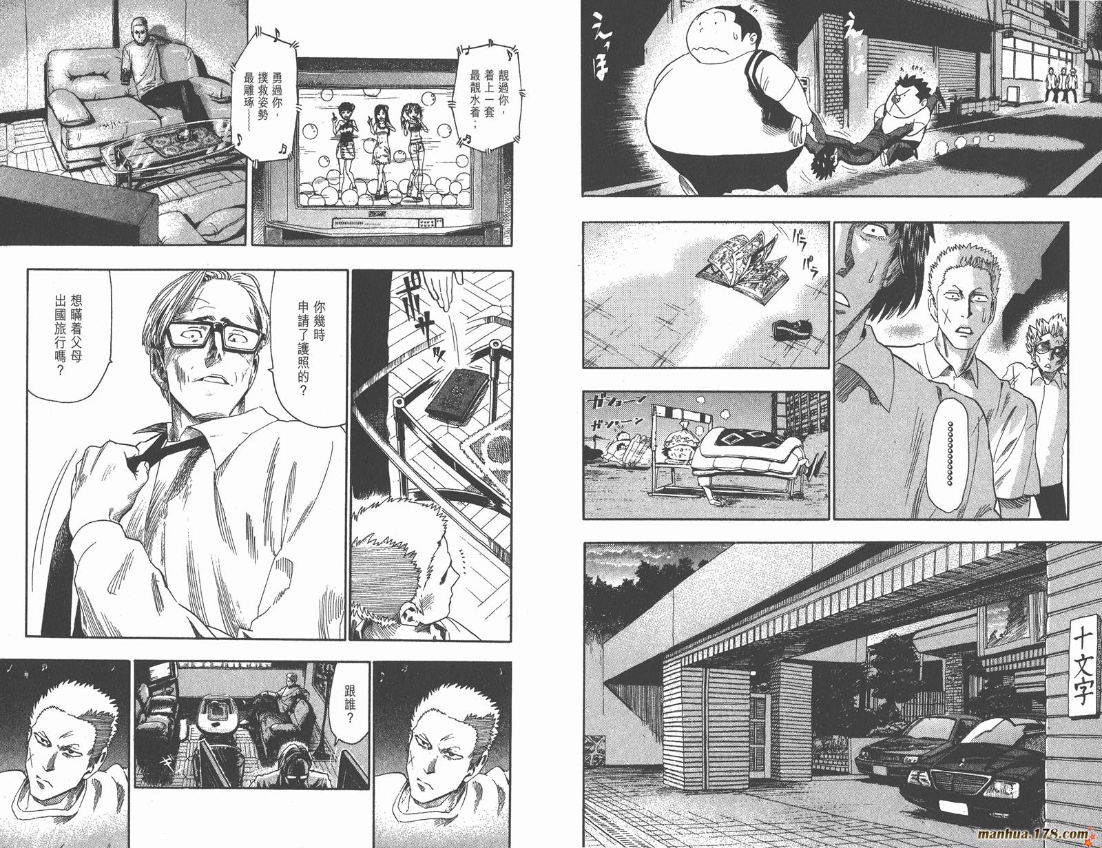 光速蒙面侠21 第7卷 第19页