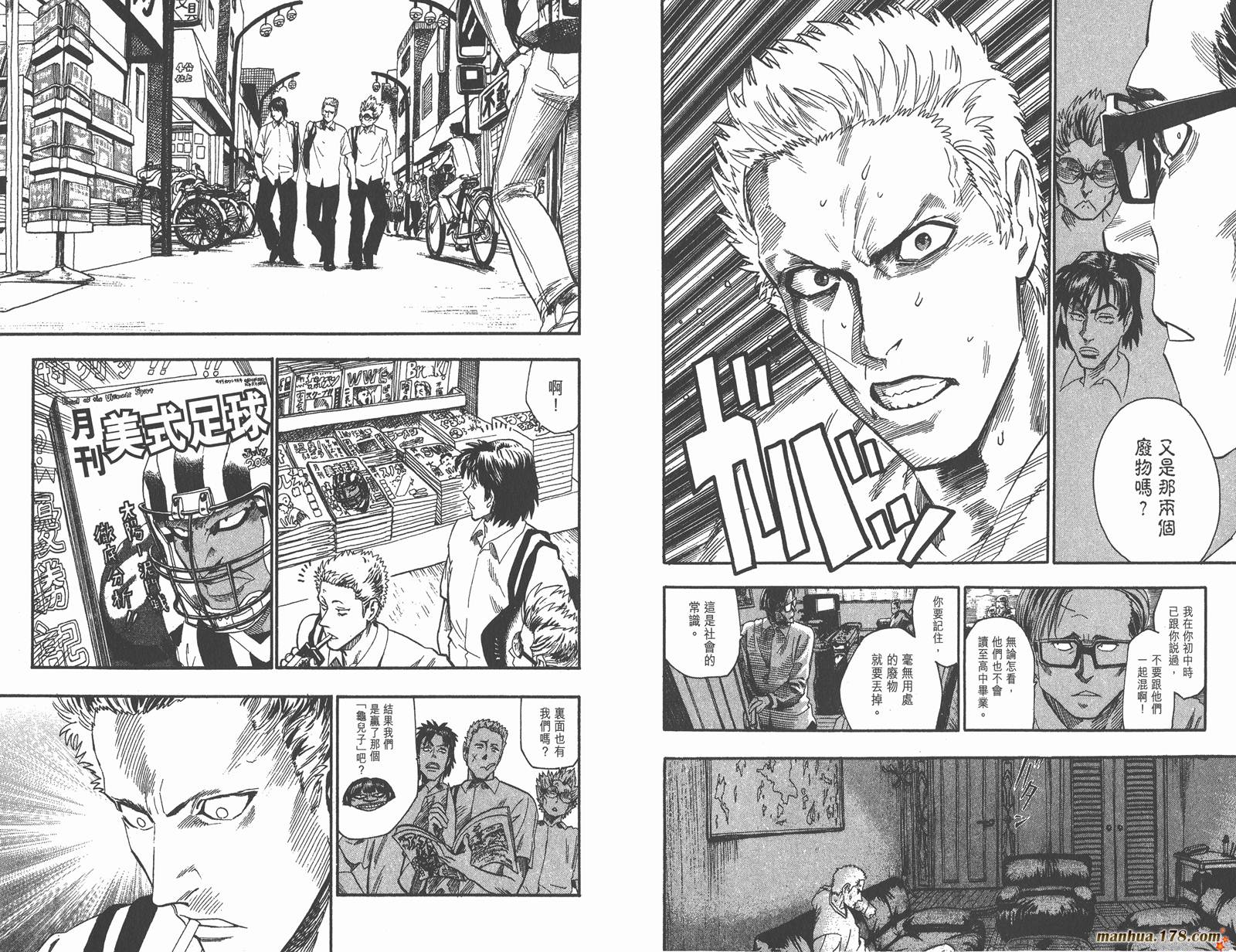 光速蒙面侠21 第7卷 第20页