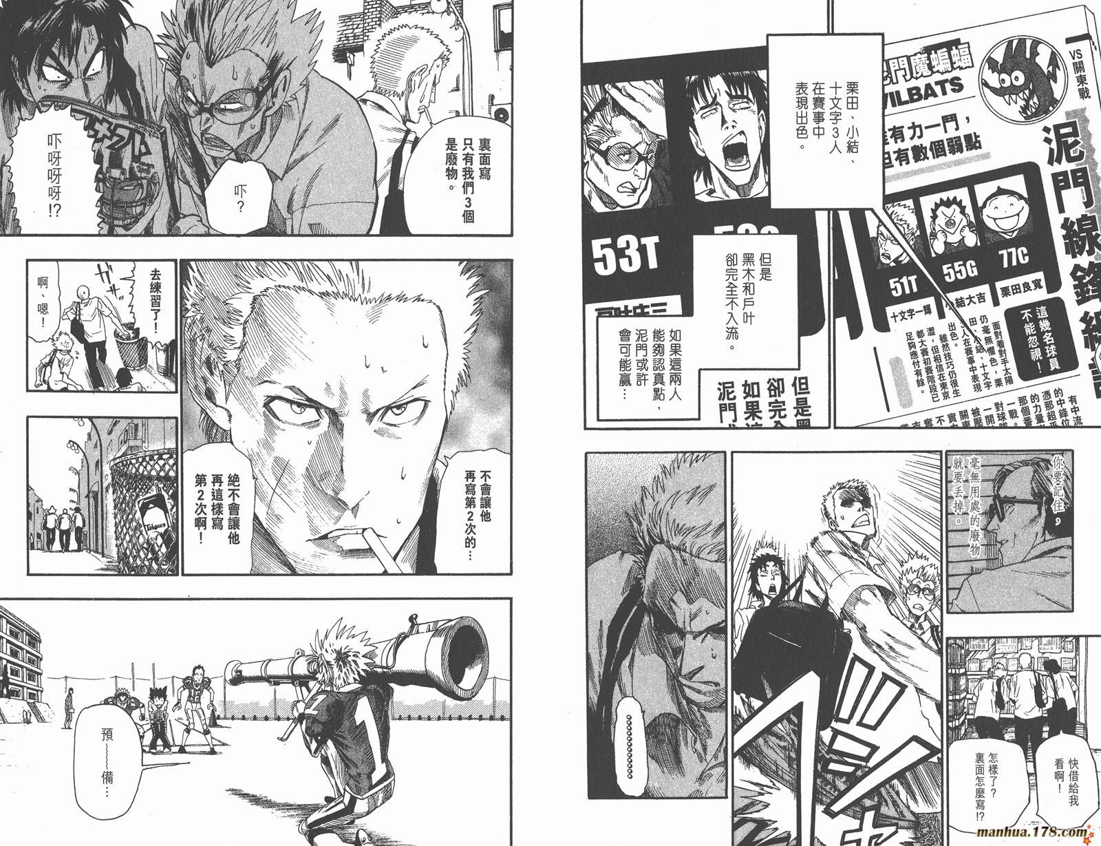 光速蒙面侠21 第7卷 第21页