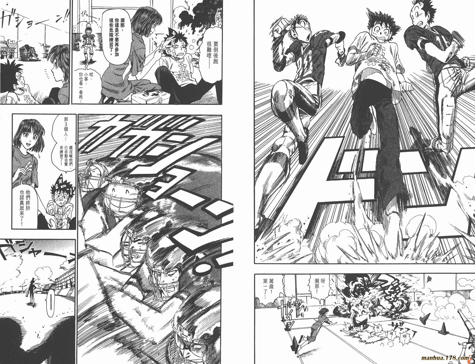 光速蒙面侠21 第7卷 第22页