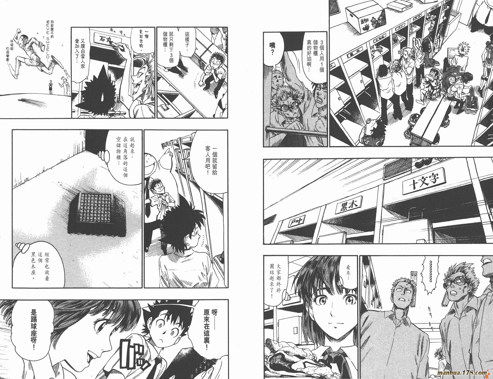 光速蒙面侠21 第7卷 第23页