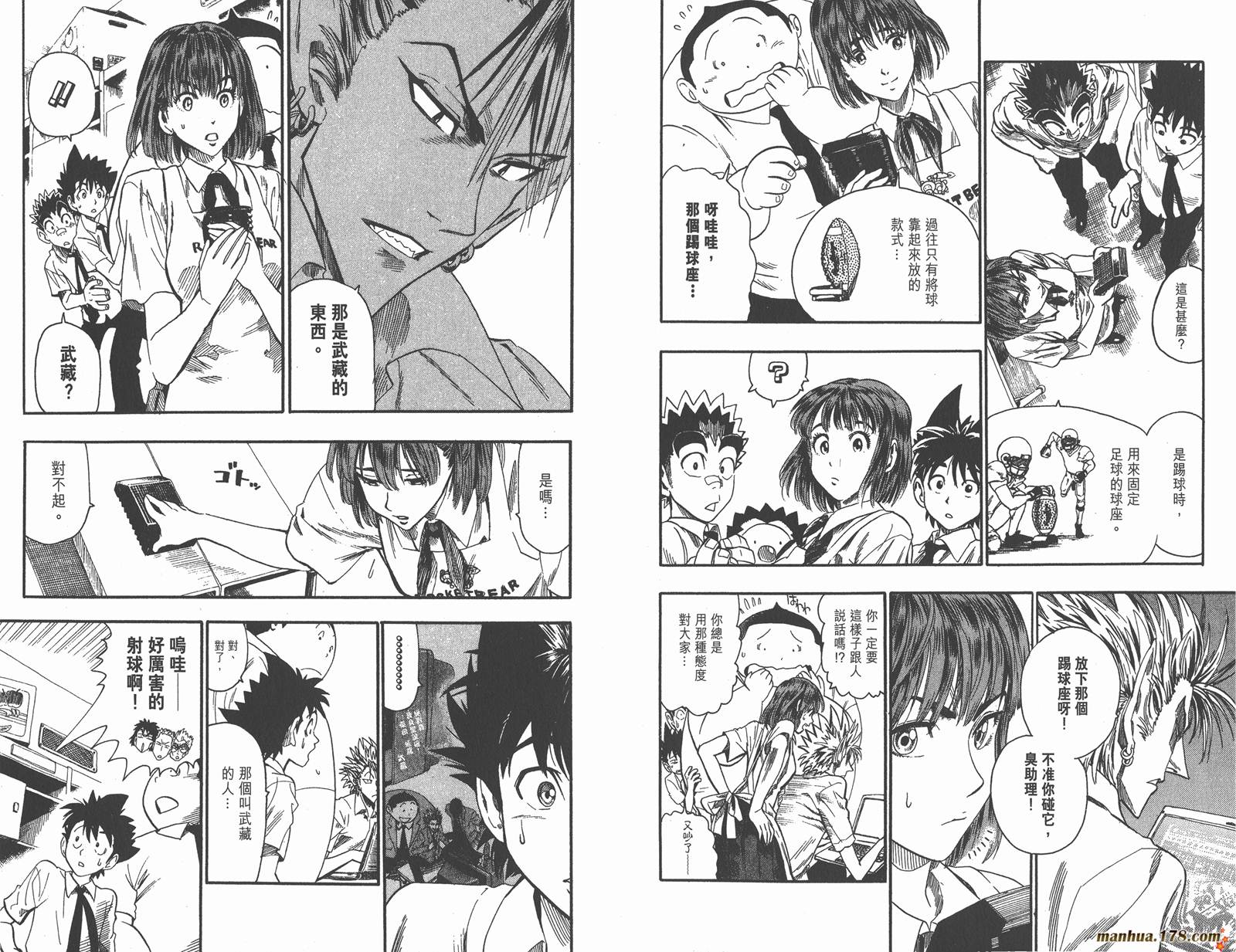 光速蒙面侠21 第7卷 第24页