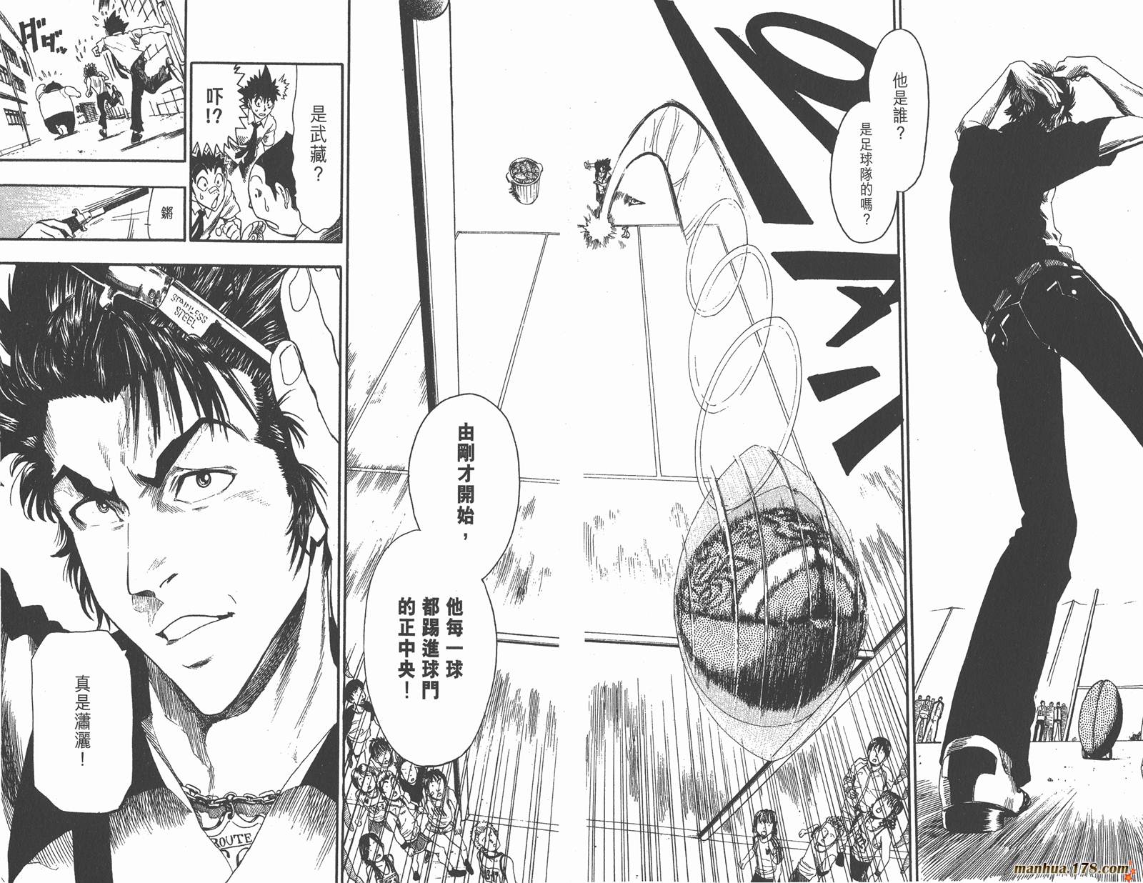 光速蒙面侠21 第7卷 第25页