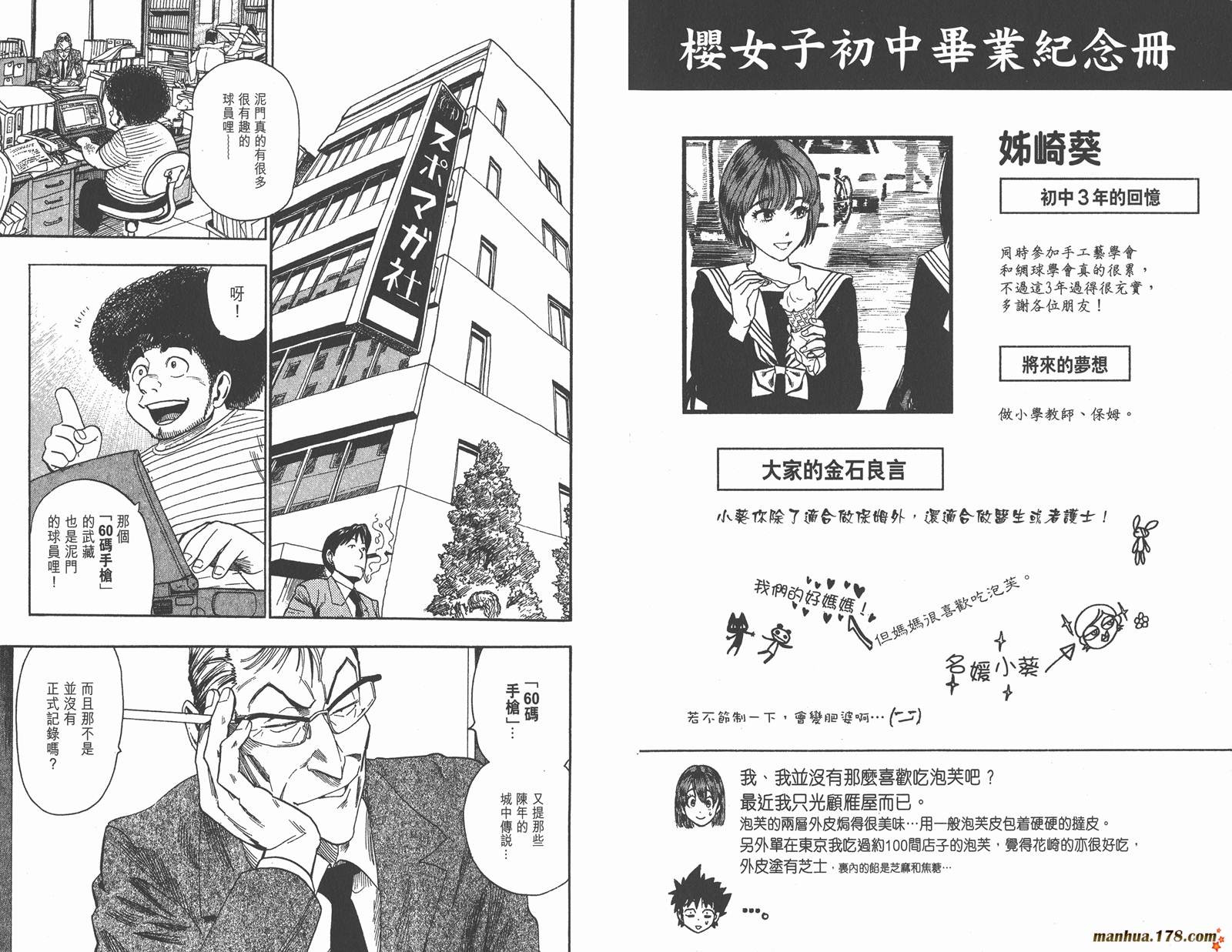 光速蒙面侠21 第7卷 第26页