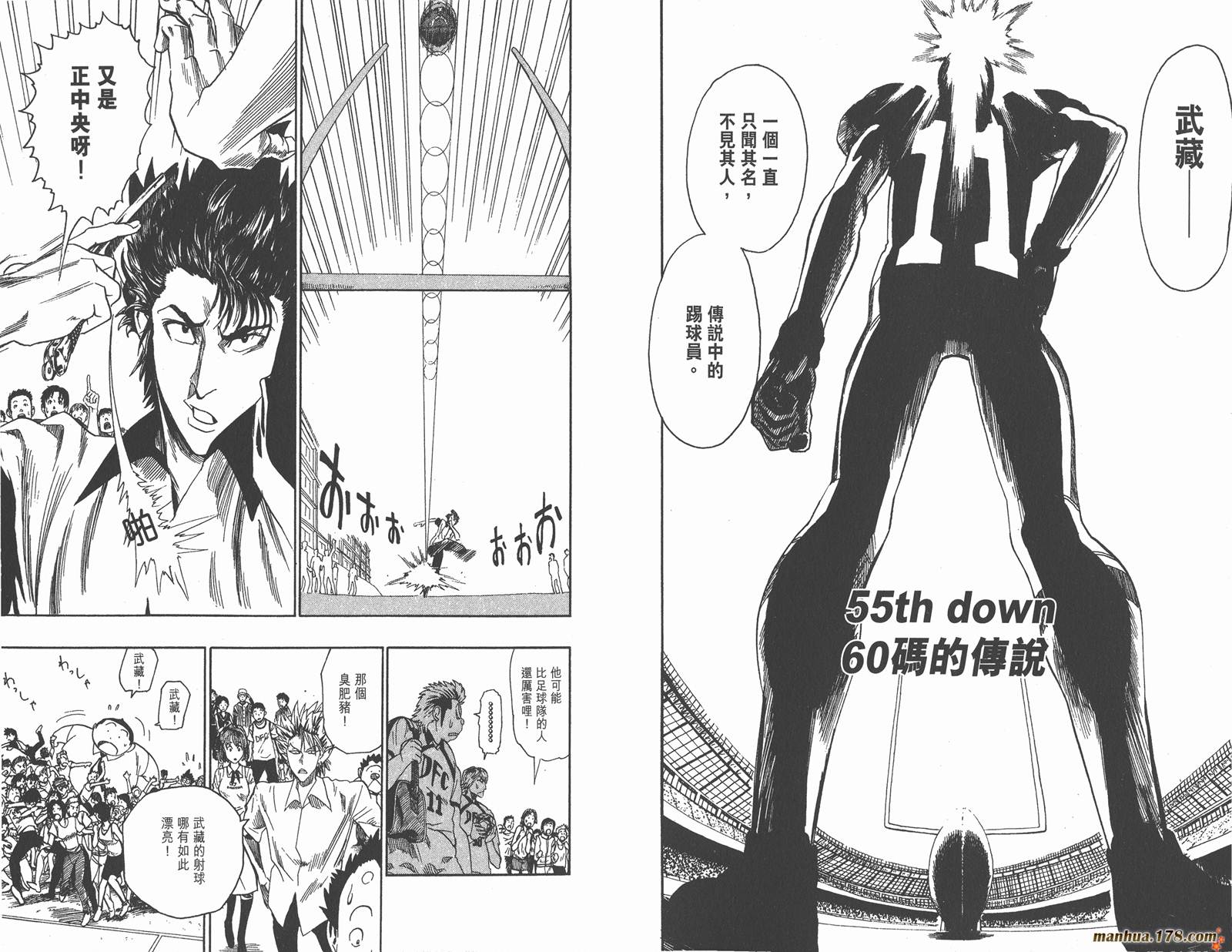 光速蒙面侠21 第7卷 第27页