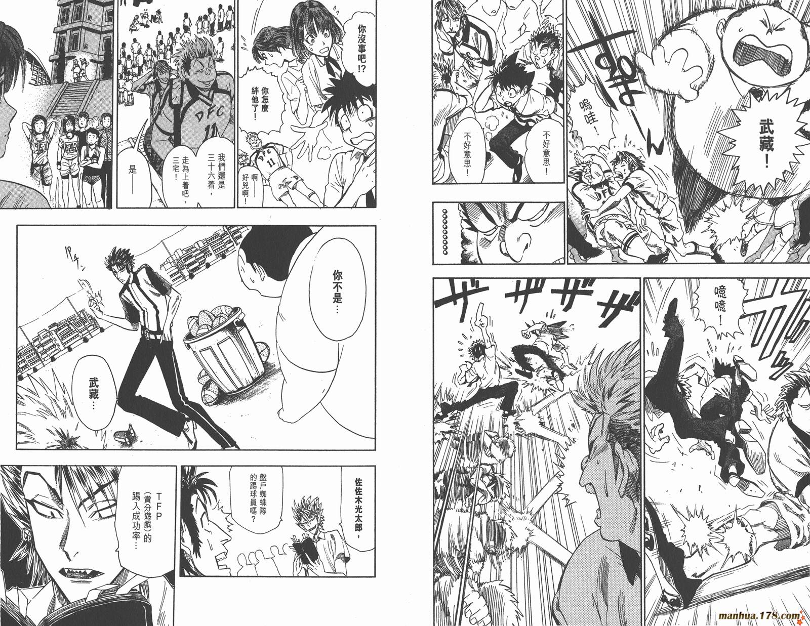 光速蒙面侠21 第7卷 第28页