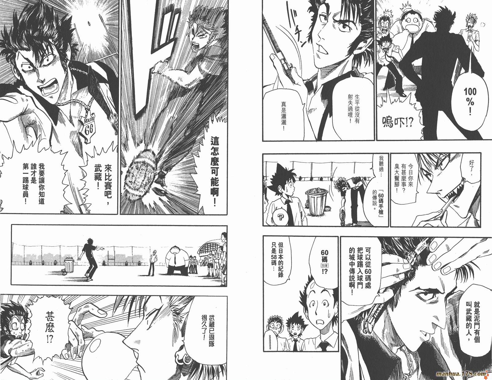 光速蒙面侠21 第7卷 第29页