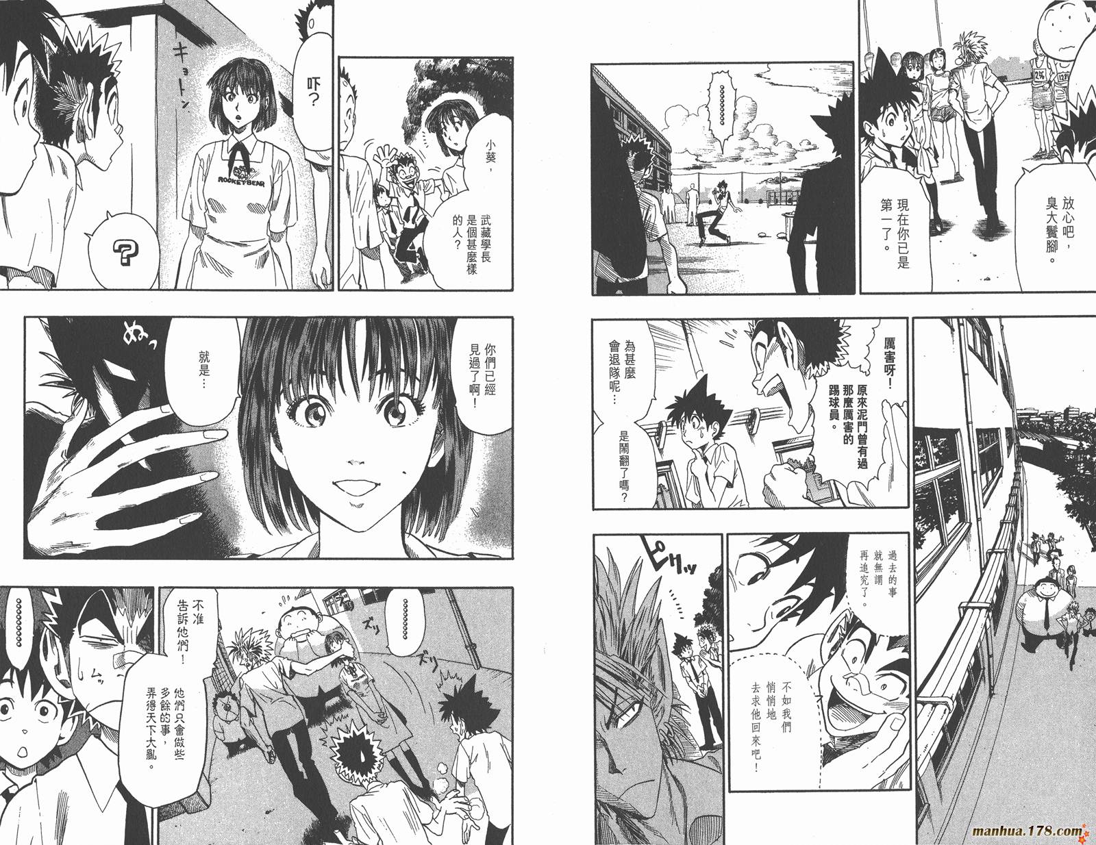 光速蒙面侠21 第7卷 第30页