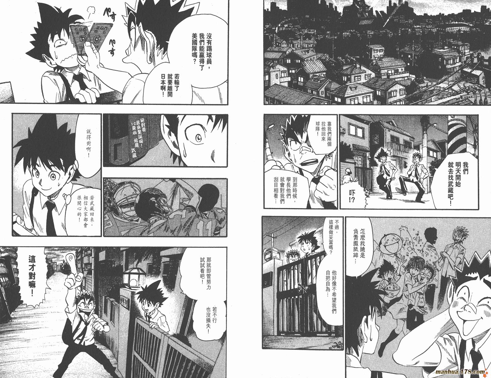 光速蒙面侠21 第7卷 第31页