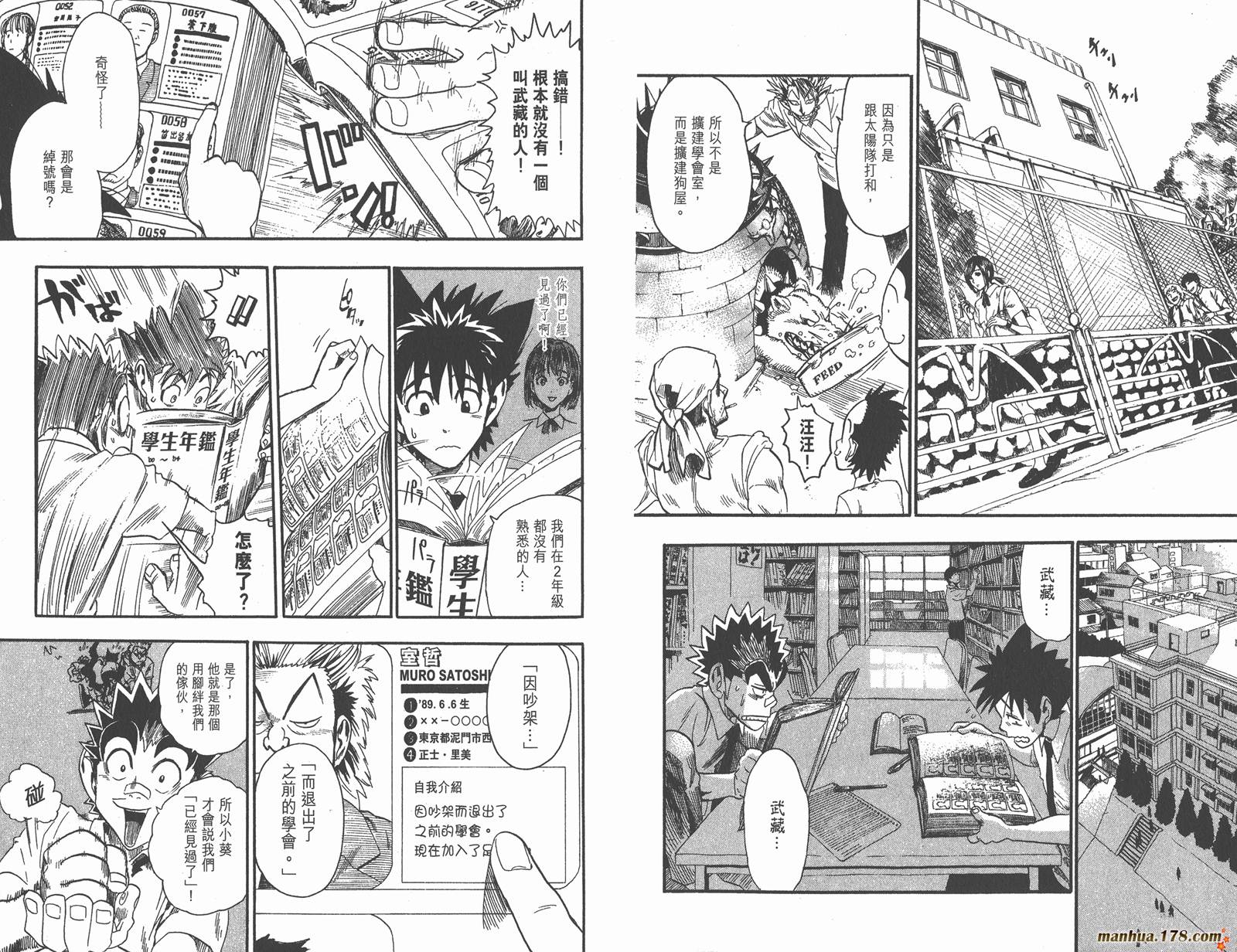 光速蒙面侠21 第7卷 第32页