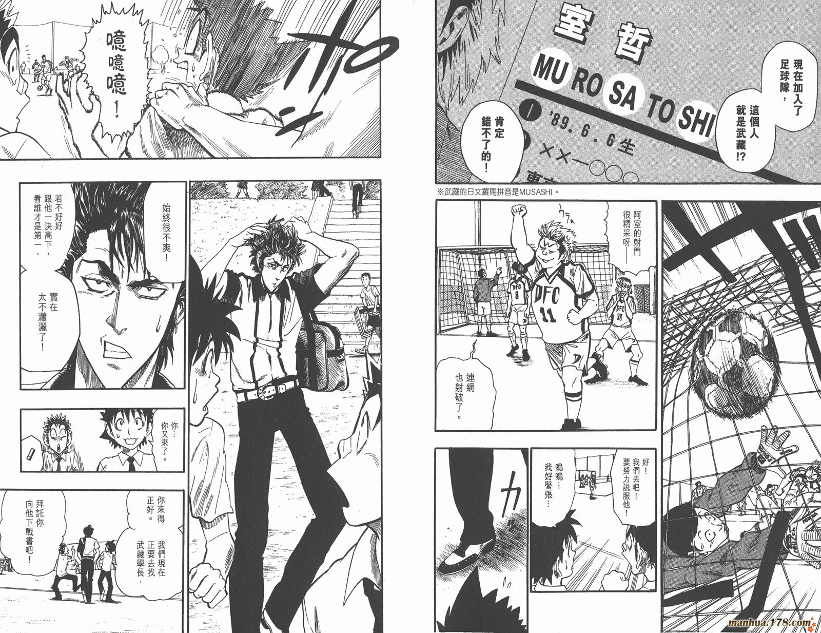 光速蒙面侠21 第7卷 第33页