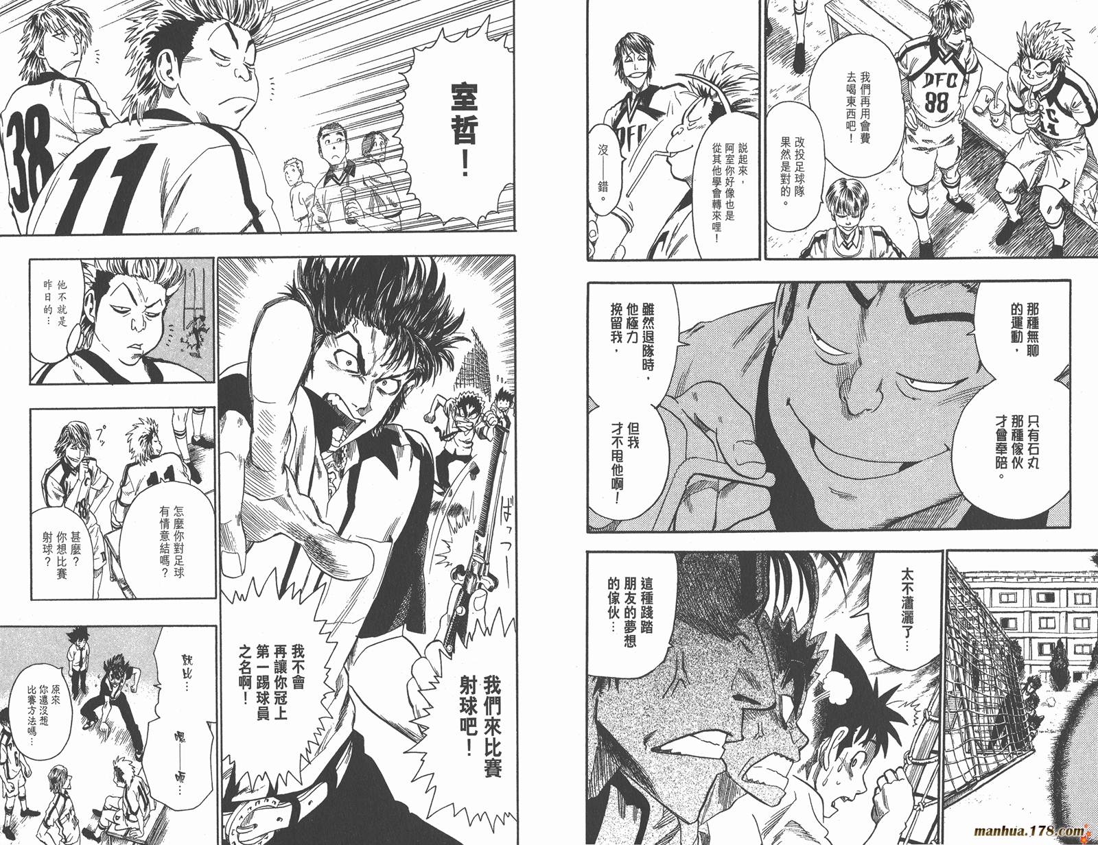 光速蒙面侠21 第7卷 第34页