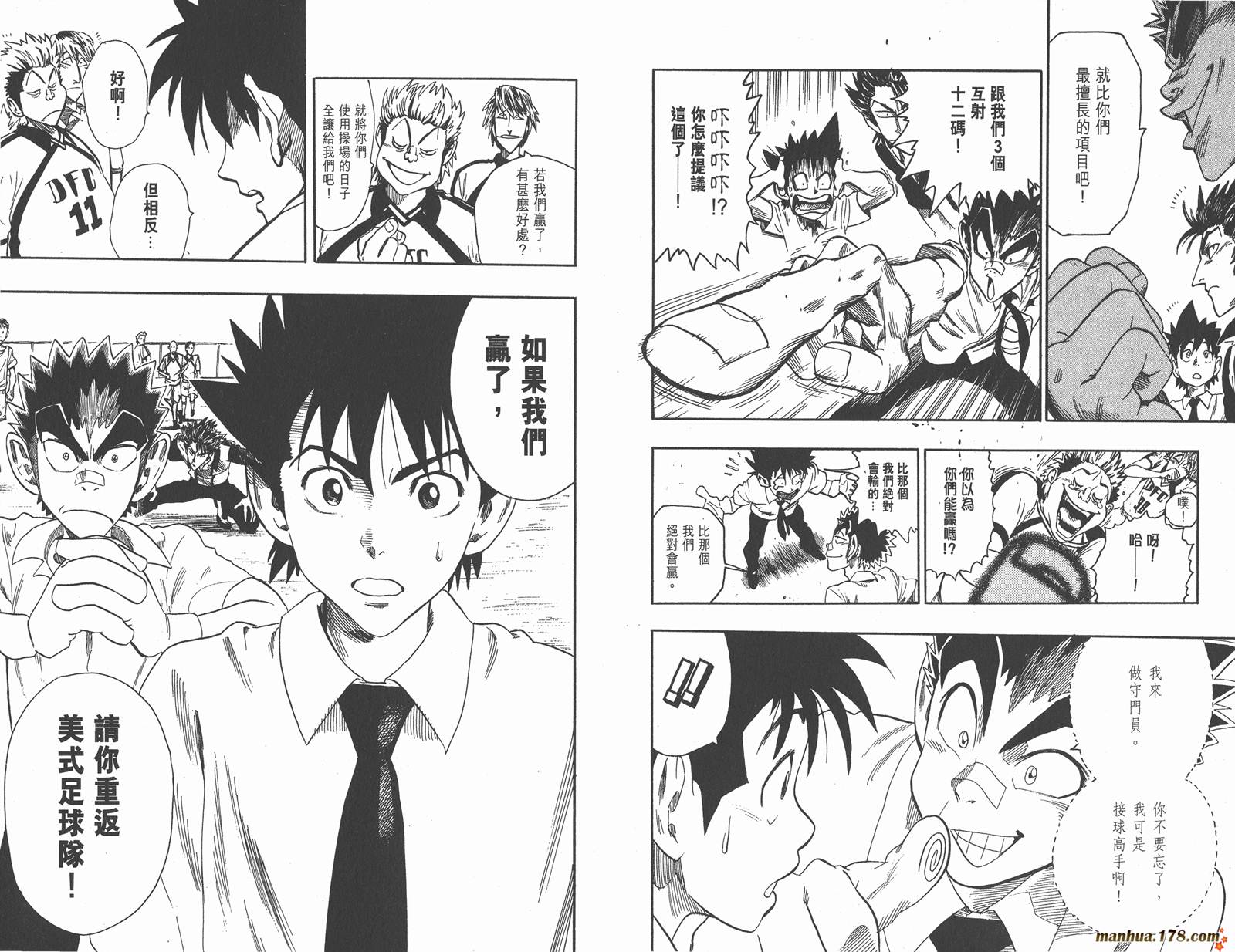 光速蒙面侠21 第7卷 第35页