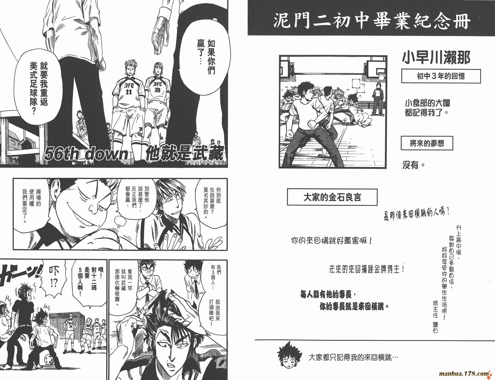 光速蒙面侠21 第7卷 第36页