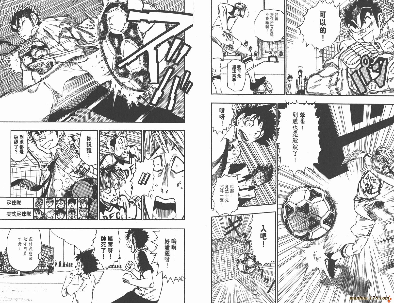 光速蒙面侠21 第7卷 第38页