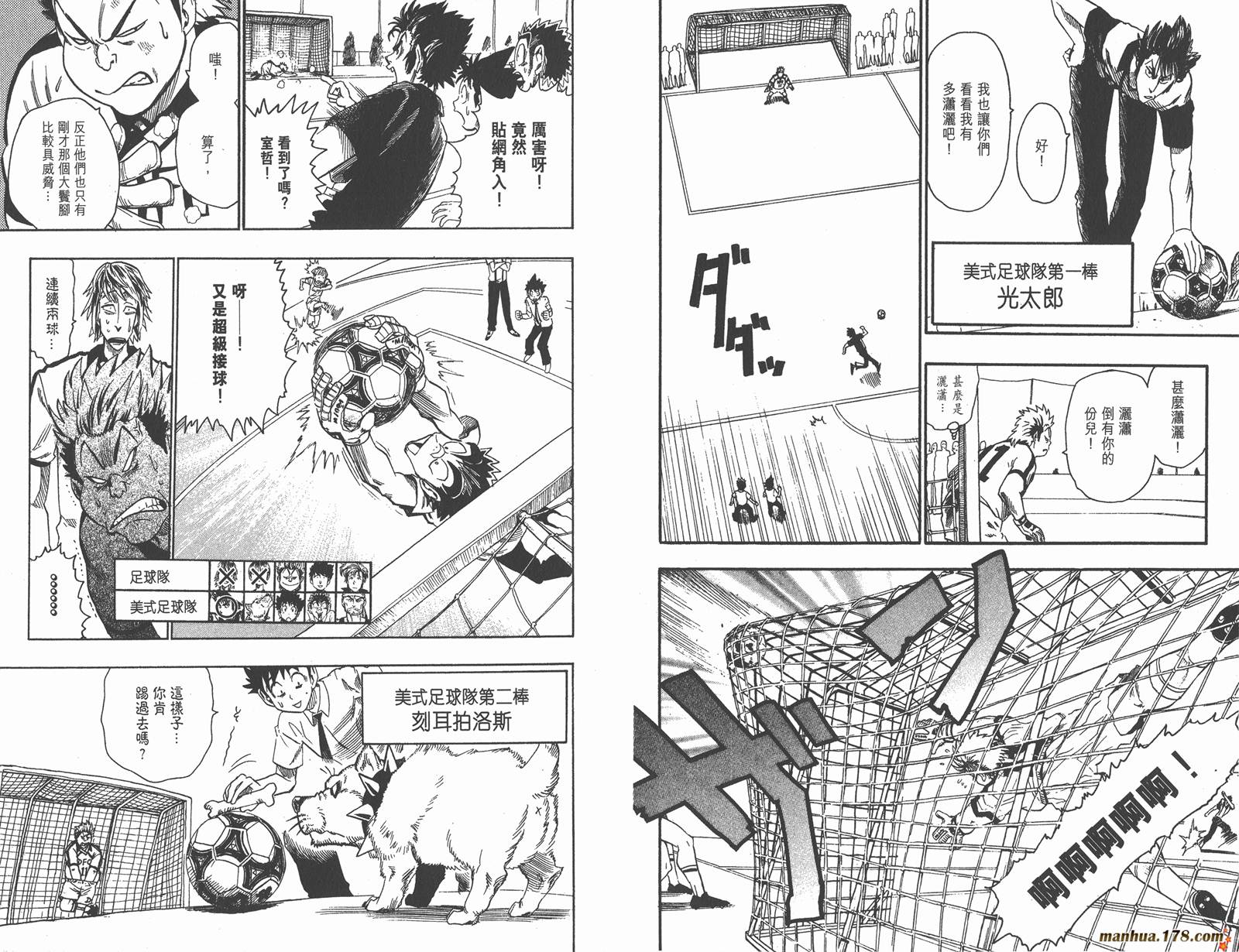 光速蒙面侠21 第7卷 第39页