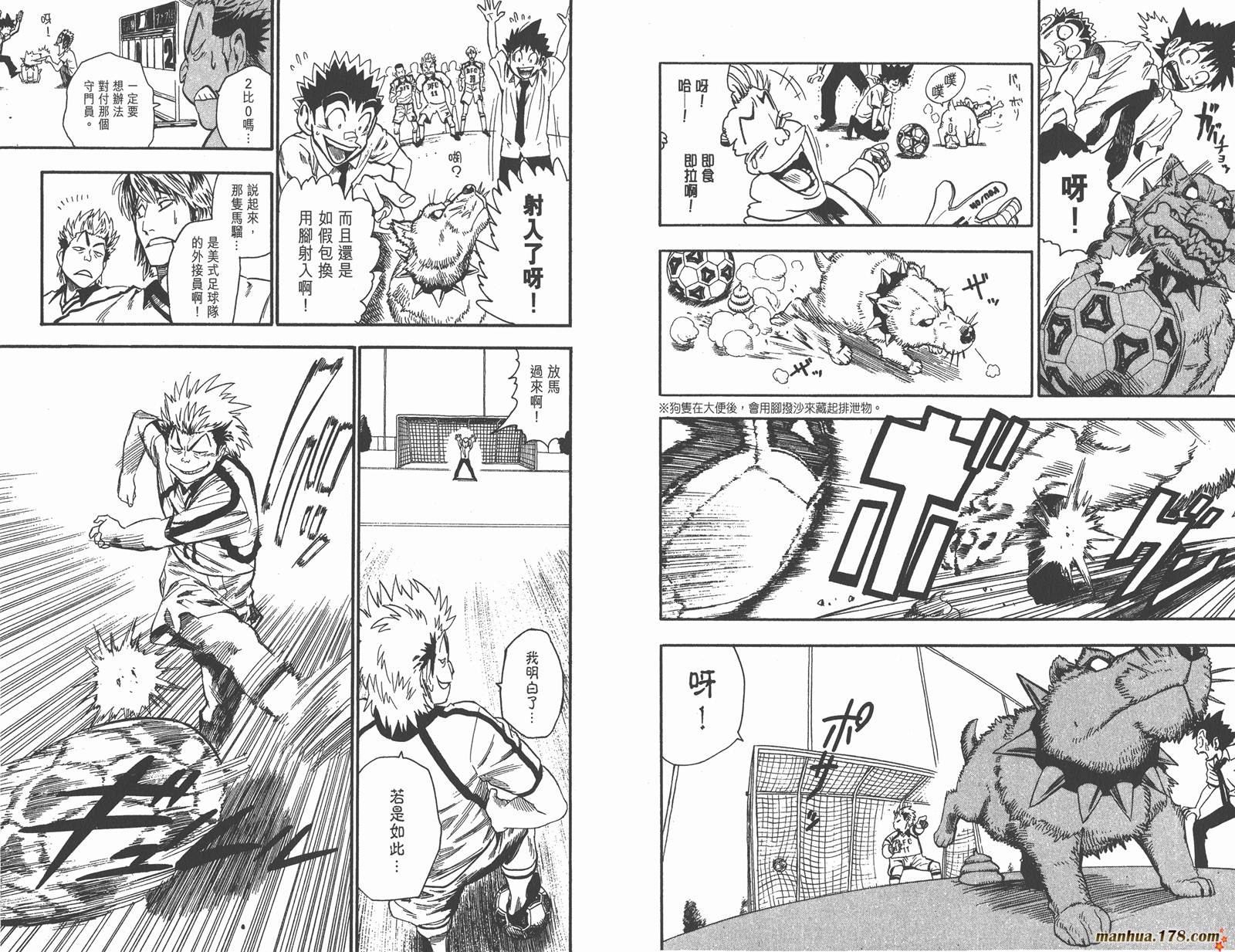 光速蒙面侠21 第7卷 第40页