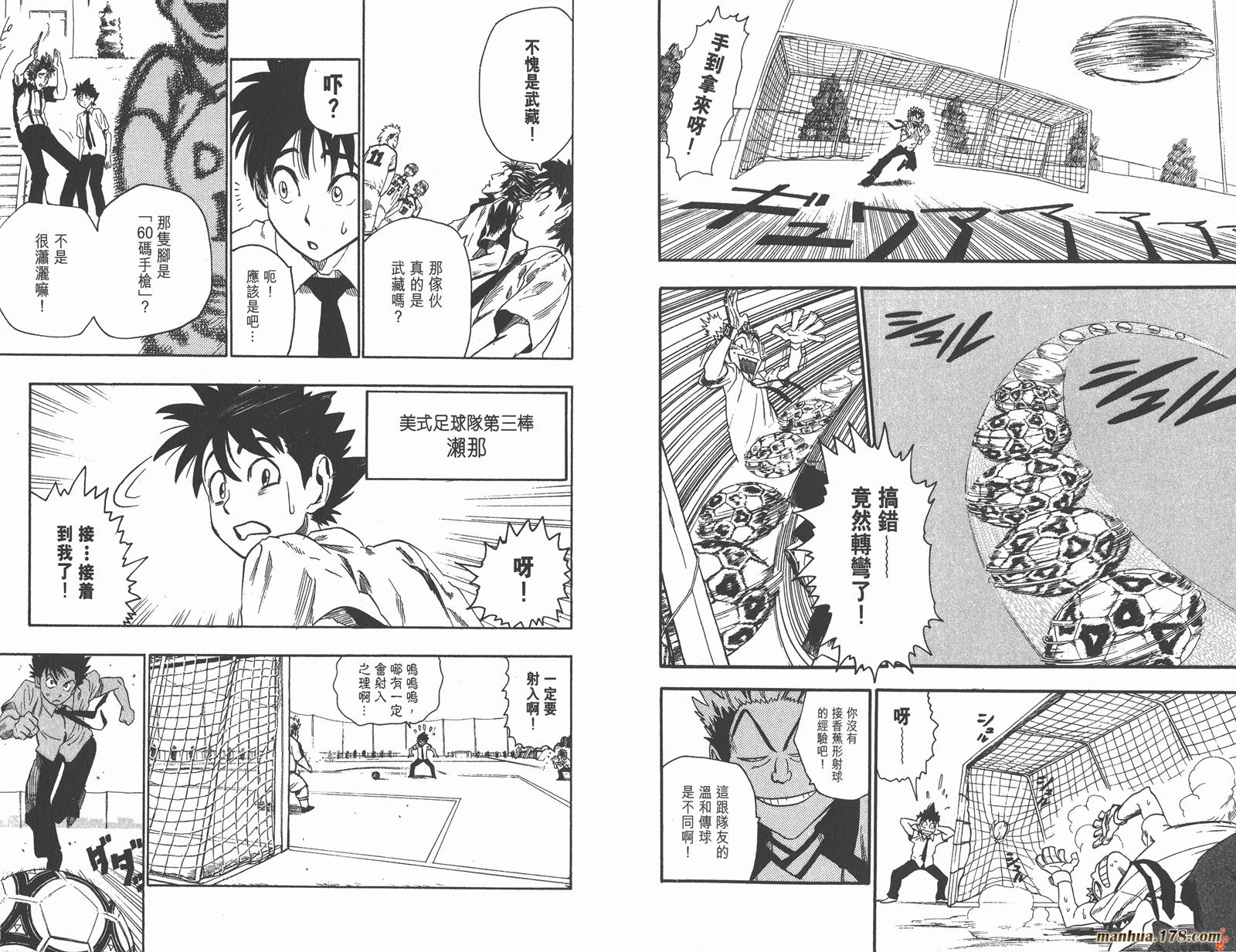 光速蒙面侠21 第7卷 第41页