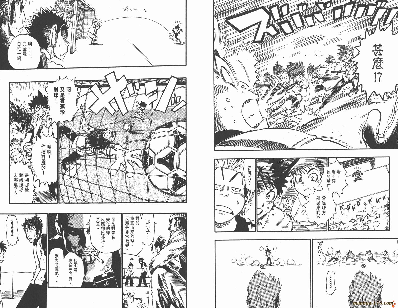 光速蒙面侠21 第7卷 第42页