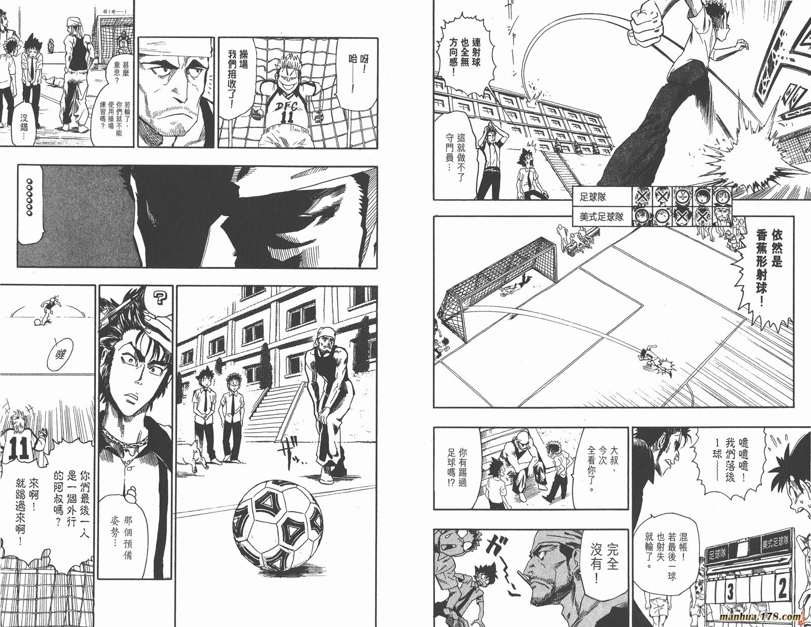 光速蒙面侠21 第7卷 第43页