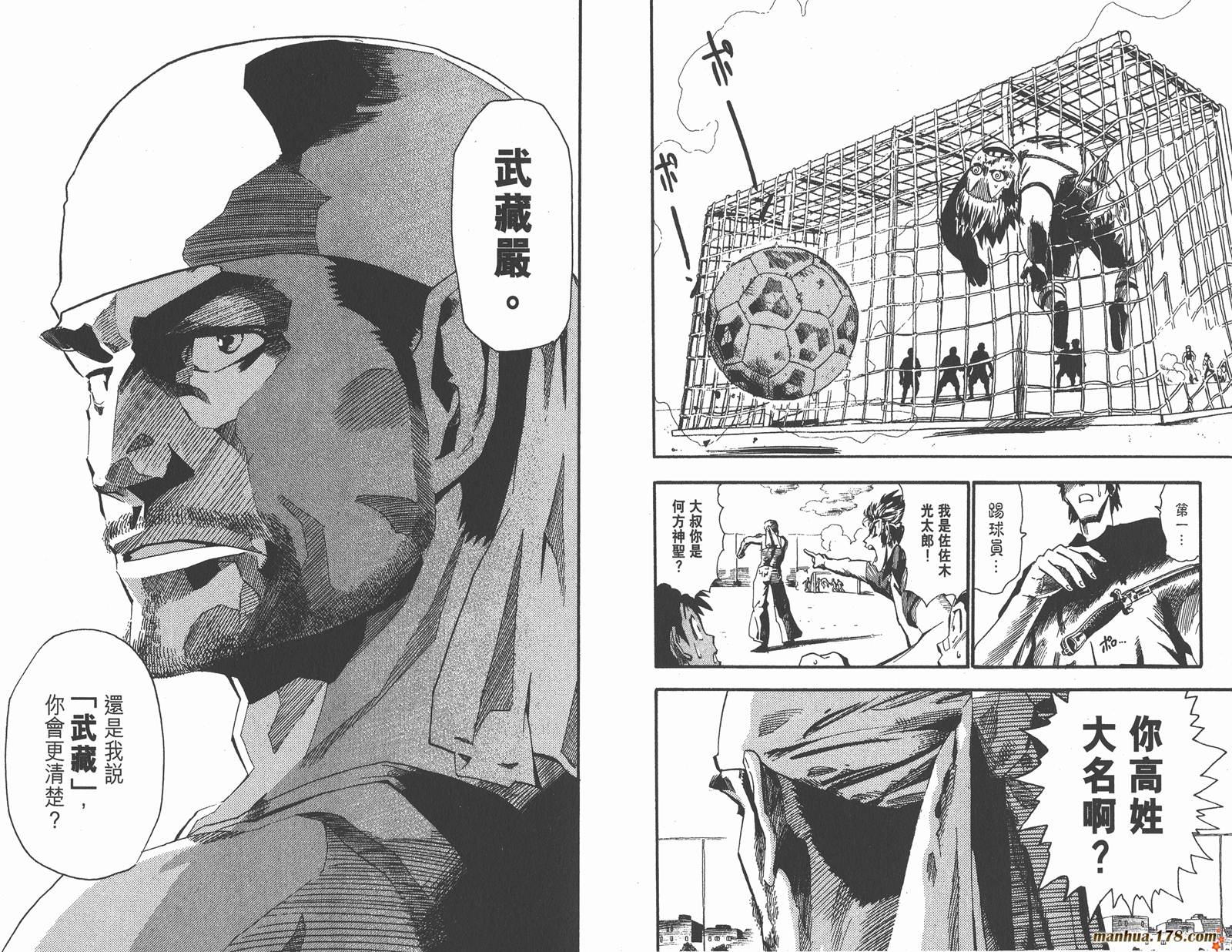 光速蒙面侠21 第7卷 第45页