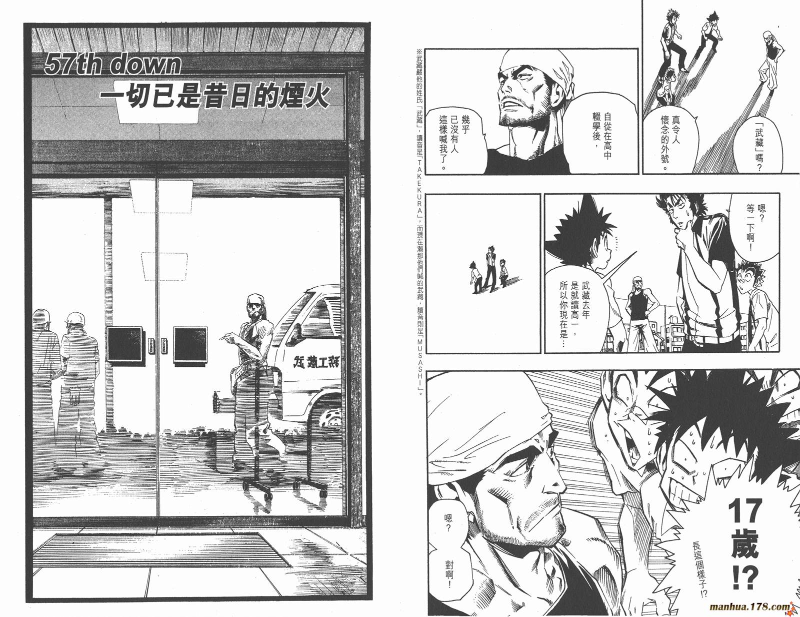 光速蒙面侠21 第7卷 第47页