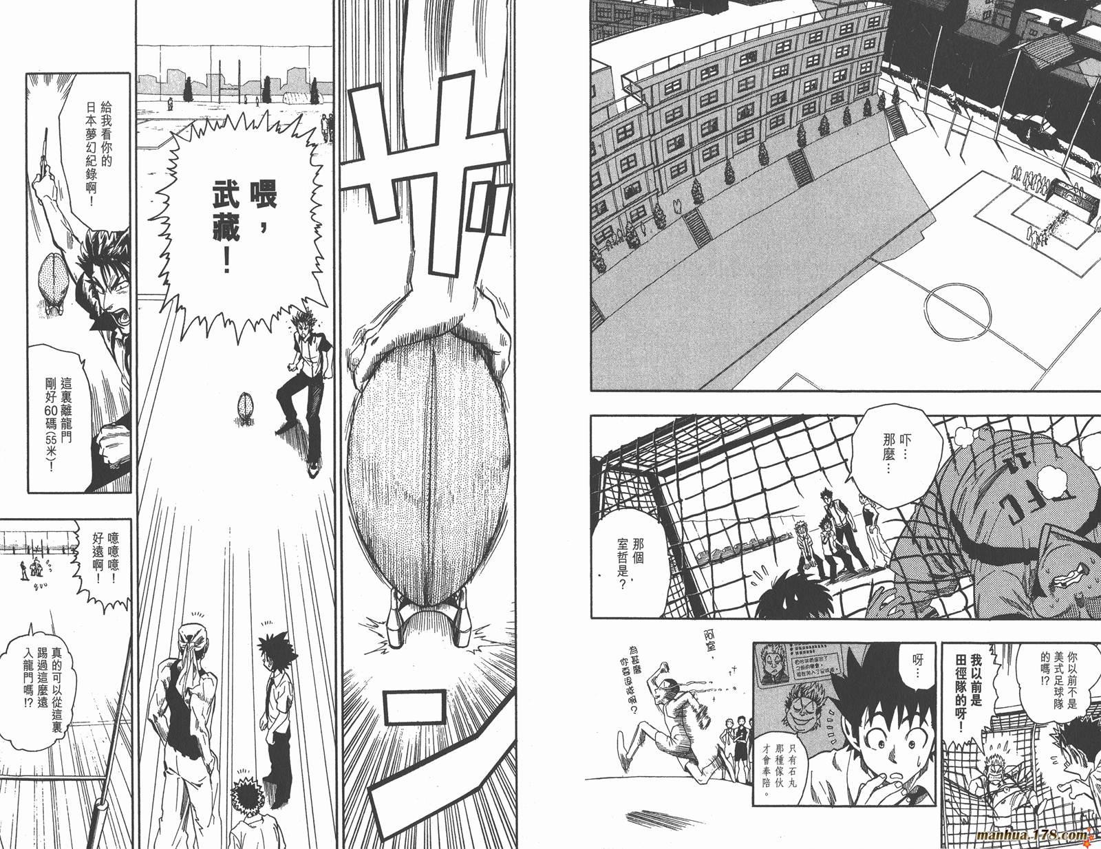 光速蒙面侠21 第7卷 第48页