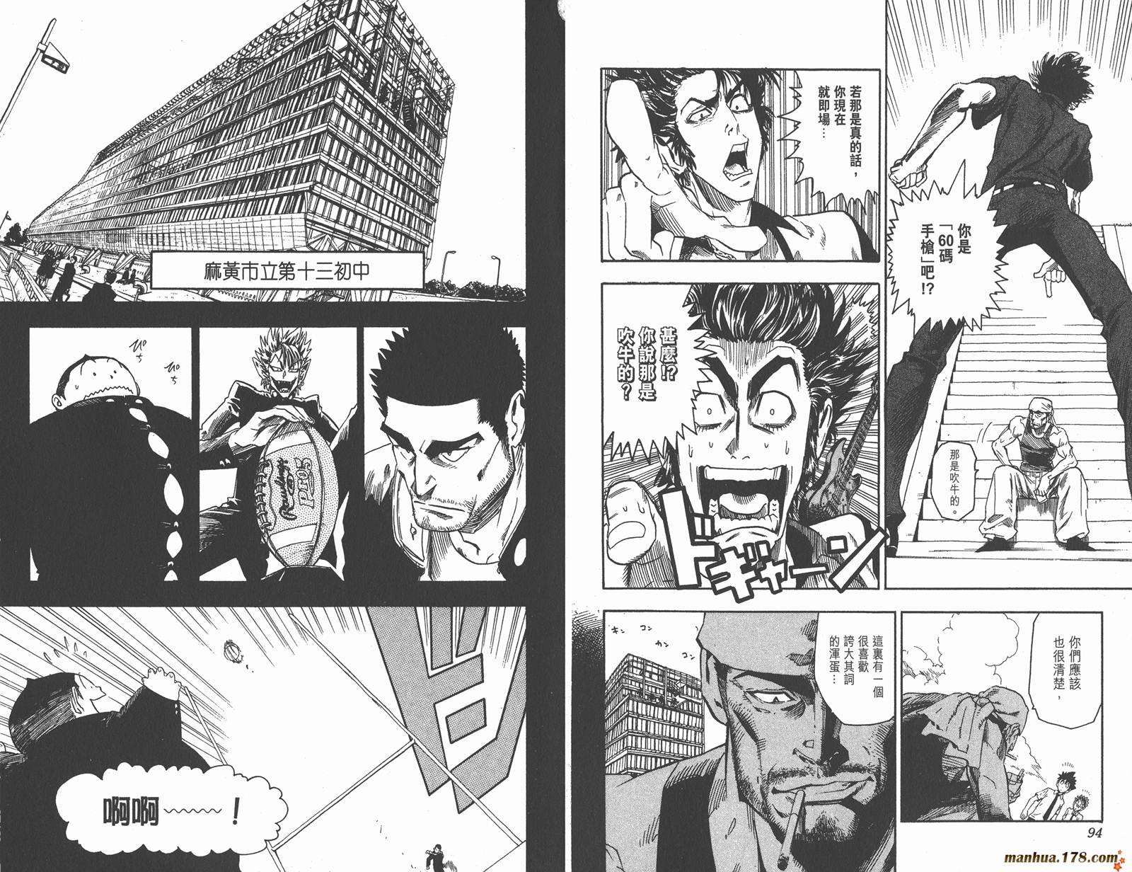 光速蒙面侠21 第7卷 第49页