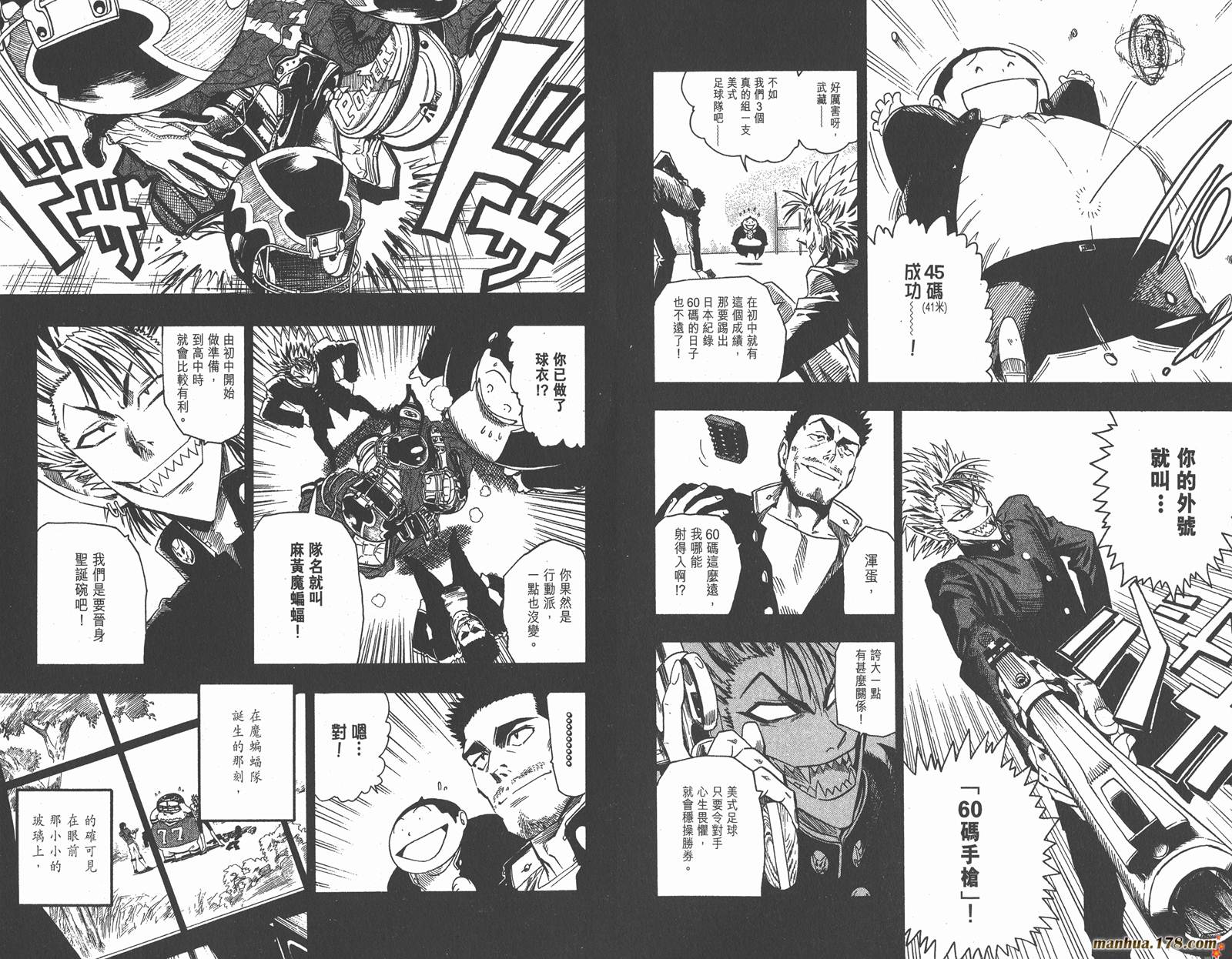 光速蒙面侠21 第7卷 第50页