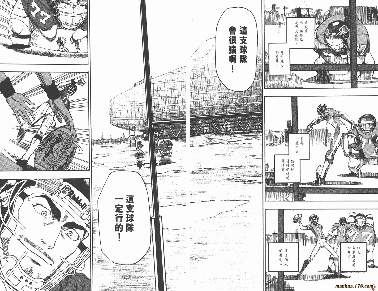 光速蒙面侠21 第7卷 第51页