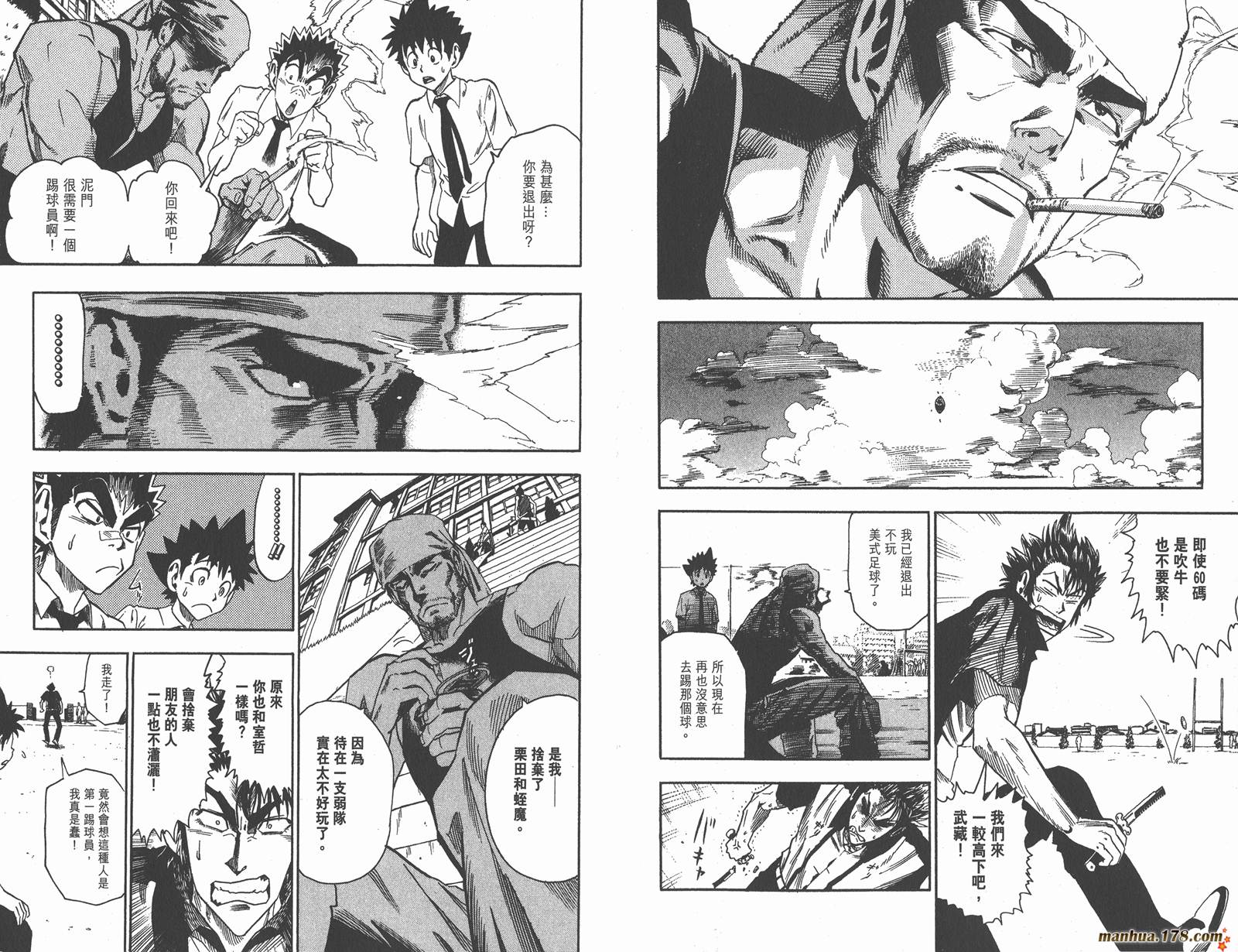 光速蒙面侠21 第7卷 第52页