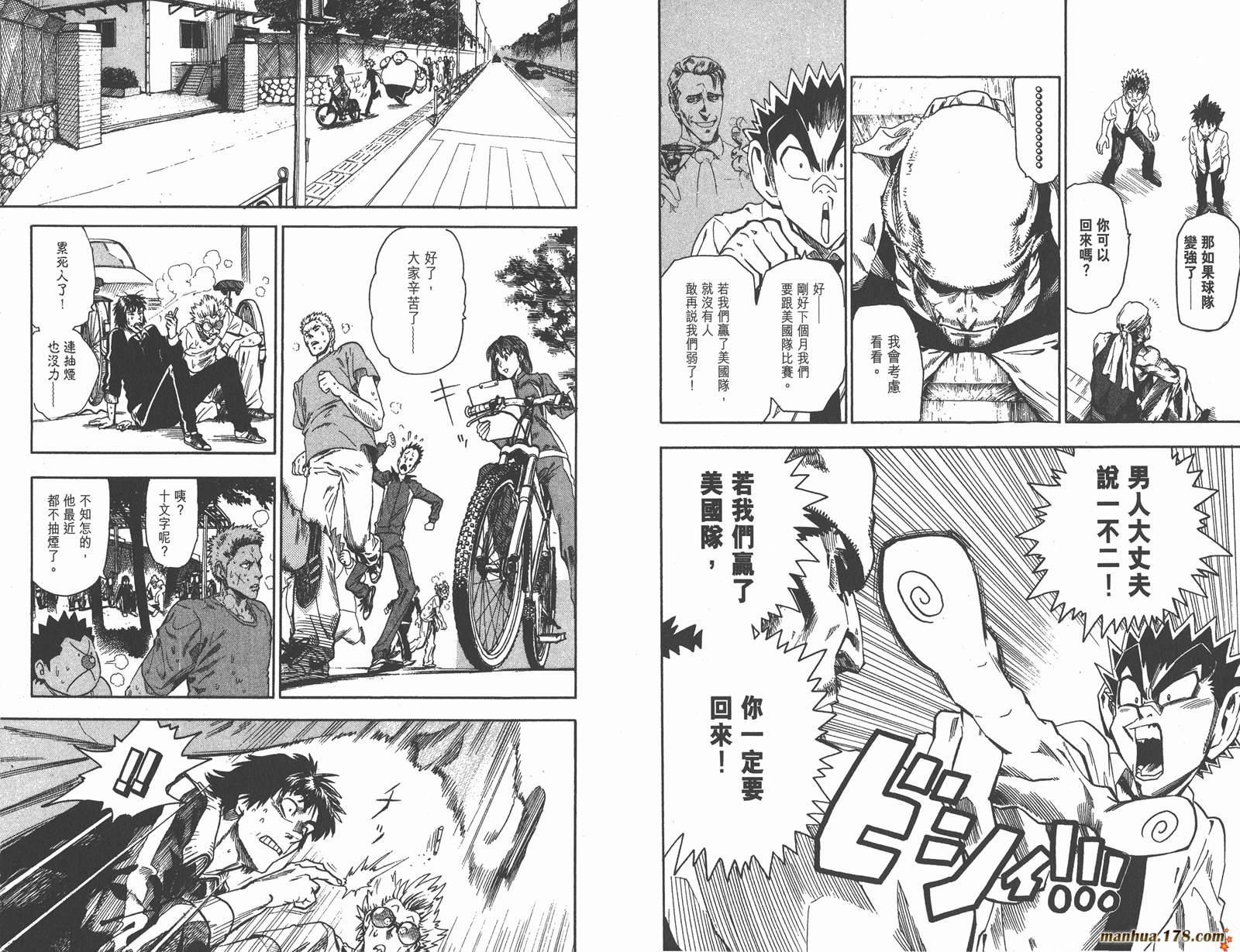 光速蒙面侠21 第7卷 第53页