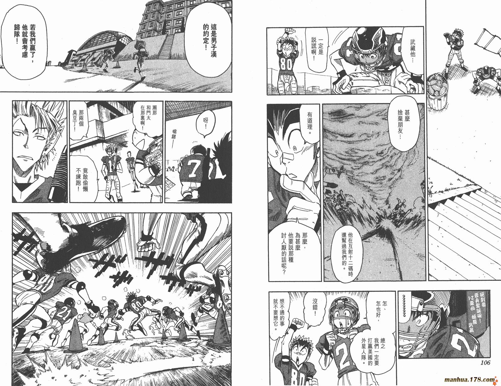 光速蒙面侠21 第7卷 第55页