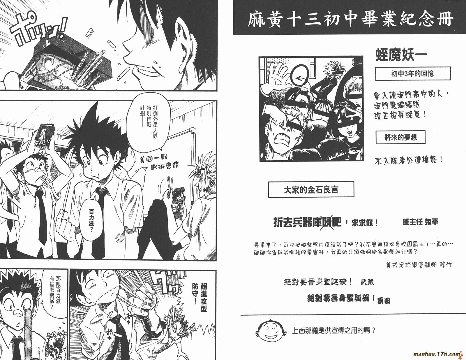 光速蒙面侠21 第7卷 第57页