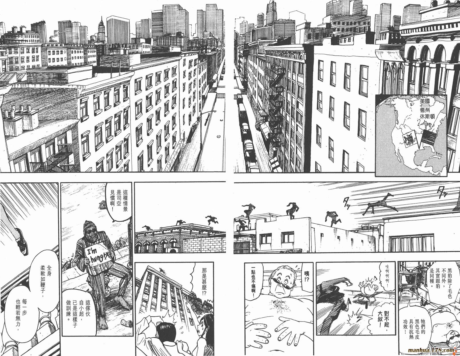 光速蒙面侠21 第7卷 第59页