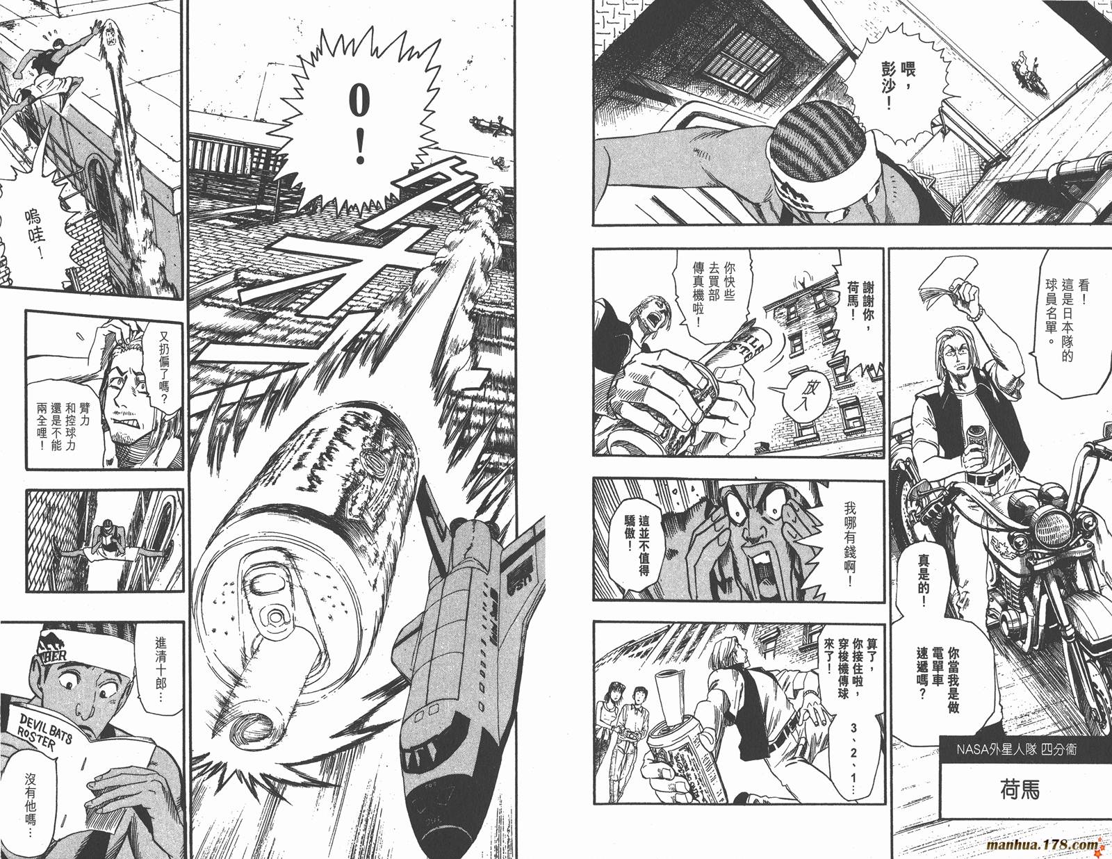 光速蒙面侠21 第7卷 第61页