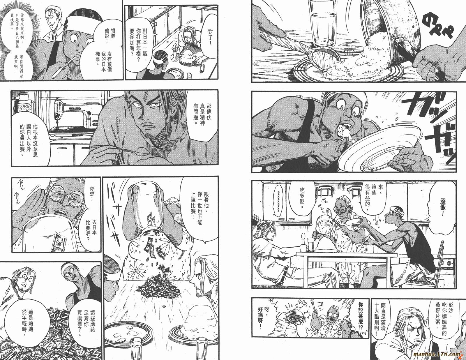 光速蒙面侠21 第7卷 第62页