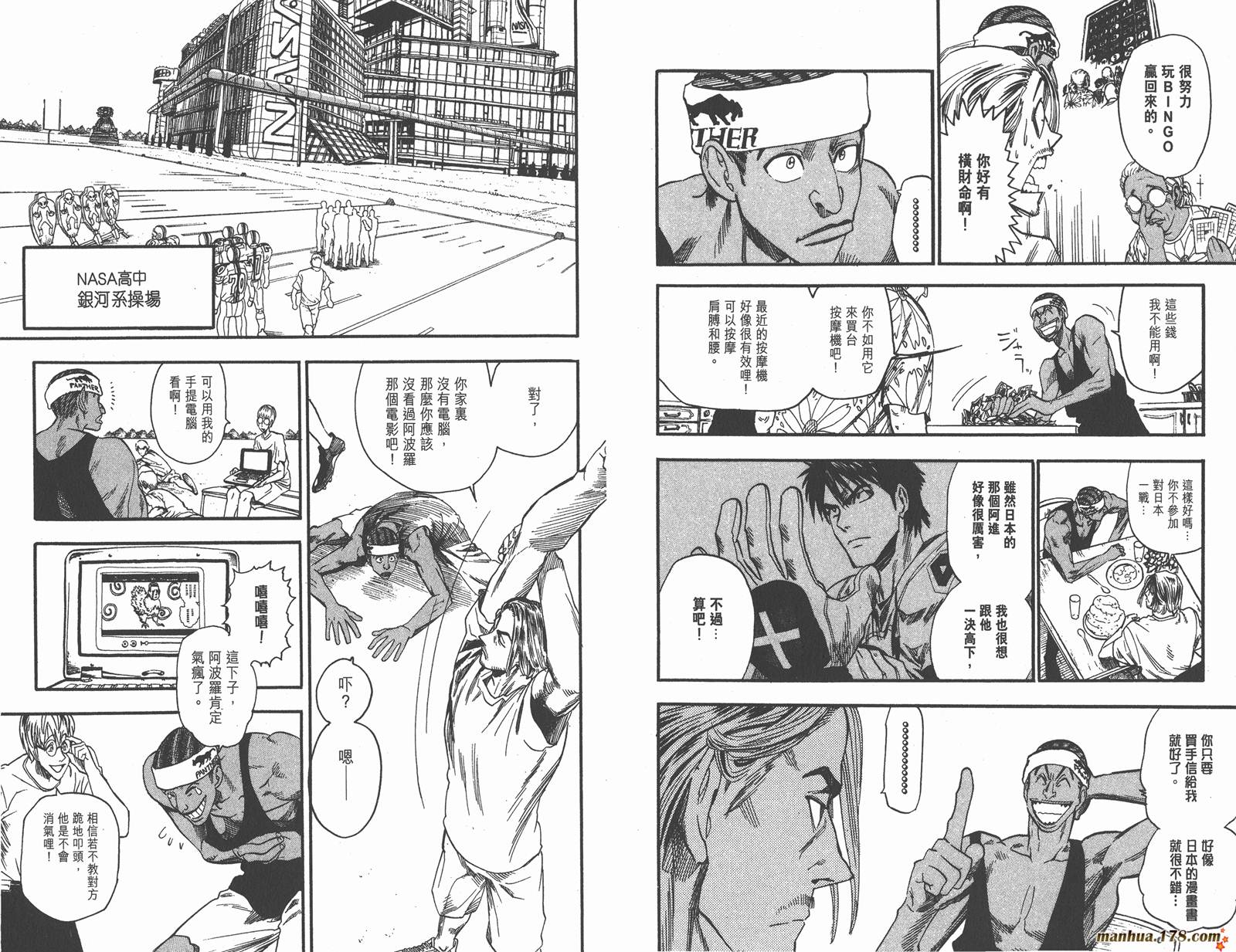 光速蒙面侠21 第7卷 第63页