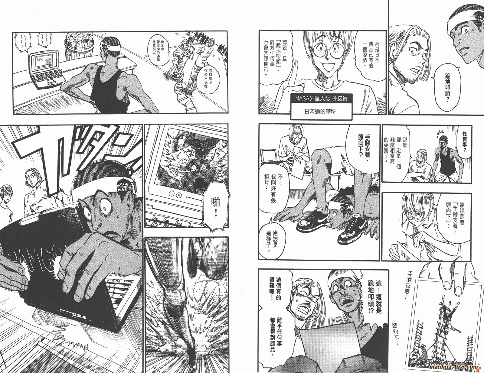 光速蒙面侠21 第7卷 第64页