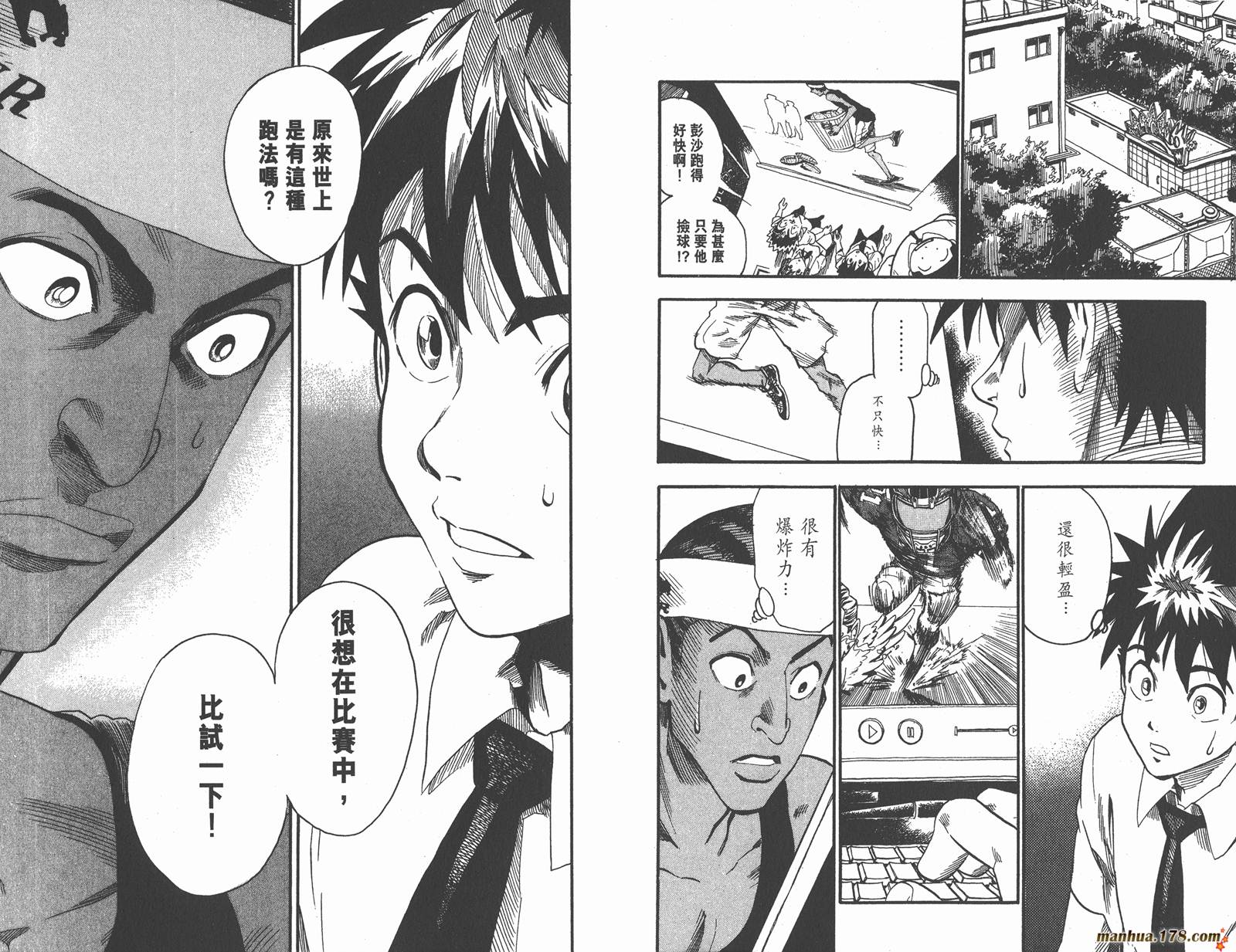 光速蒙面侠21 第7卷 第65页