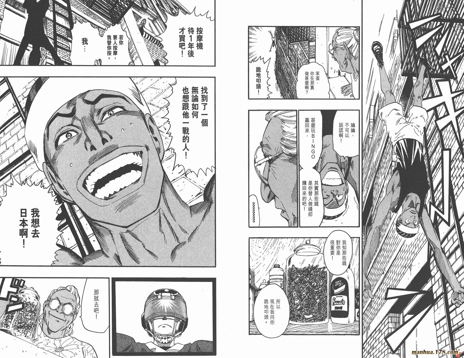 光速蒙面侠21 第7卷 第66页