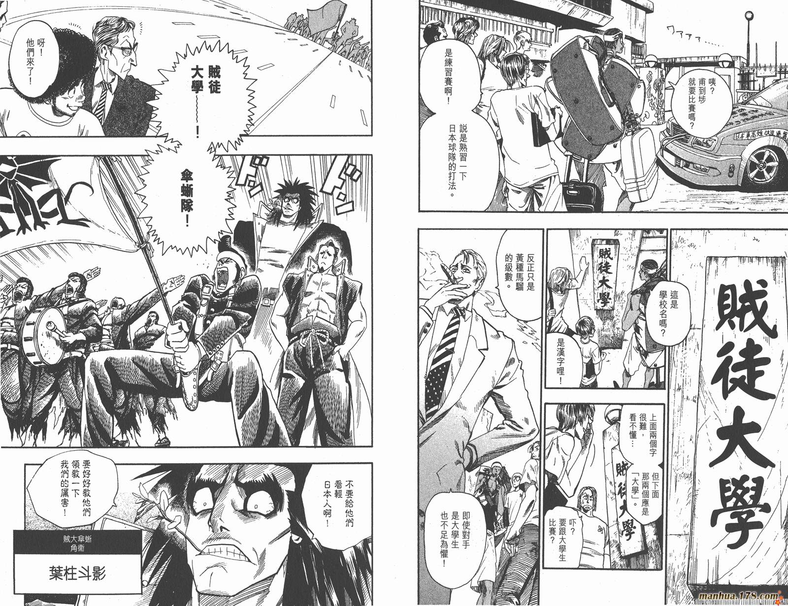 光速蒙面侠21 第7卷 第70页