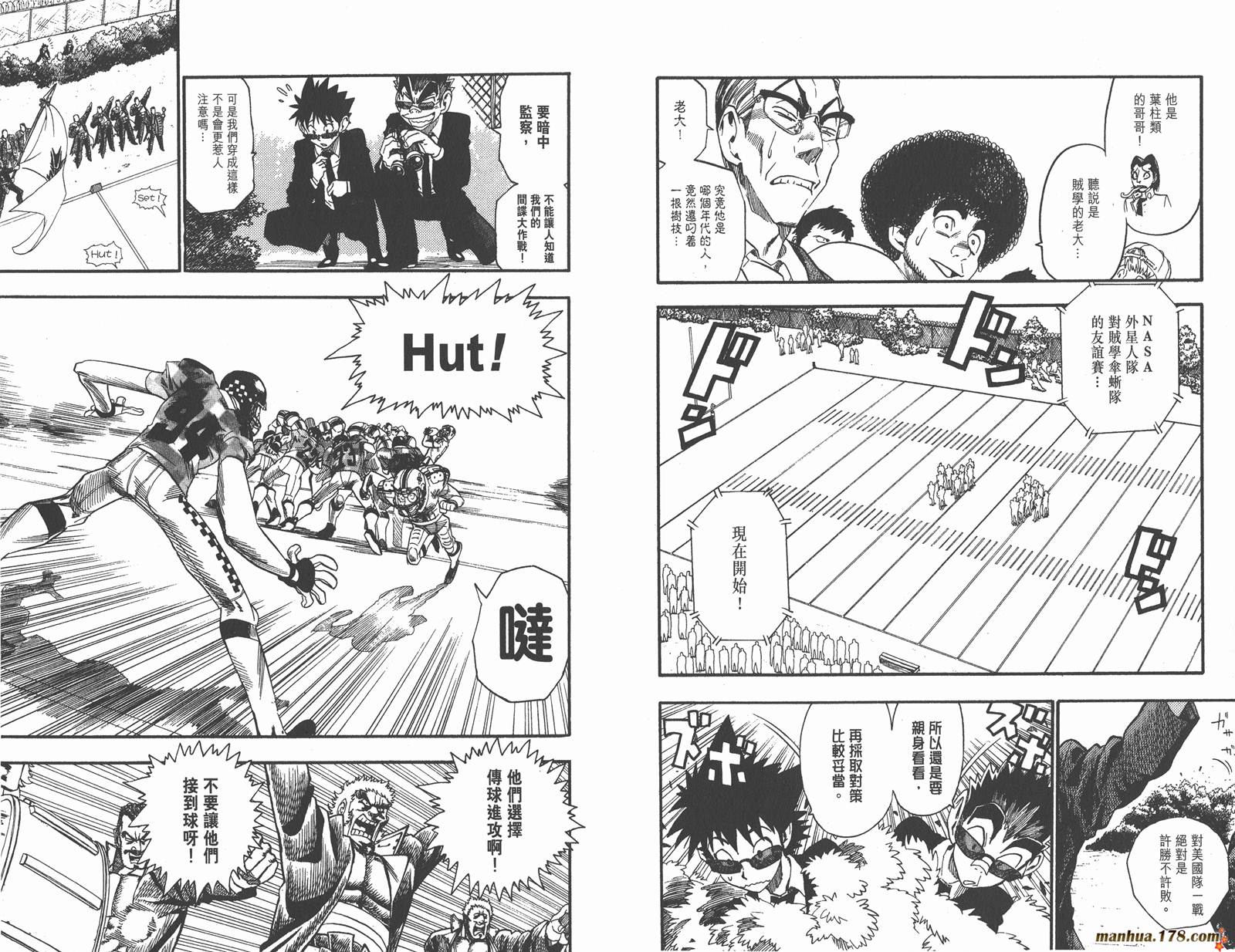 光速蒙面侠21 第7卷 第71页