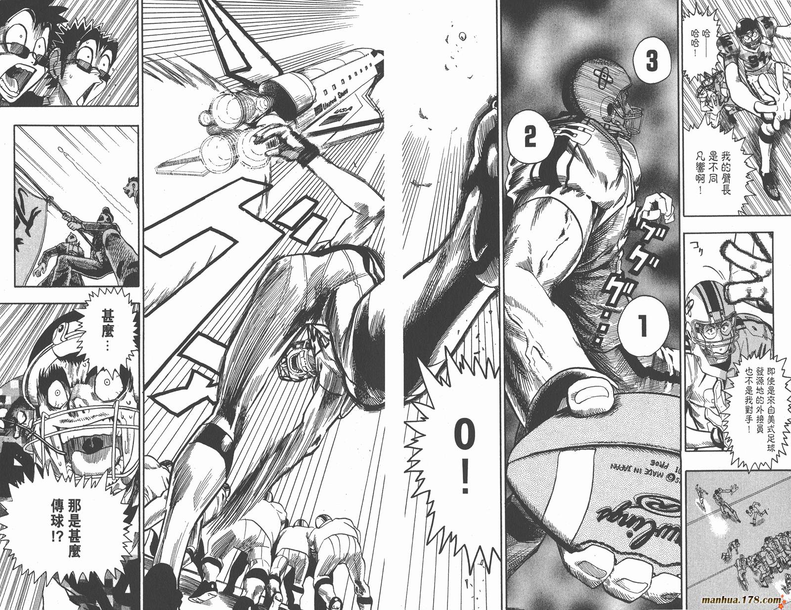 光速蒙面侠21 第7卷 第72页