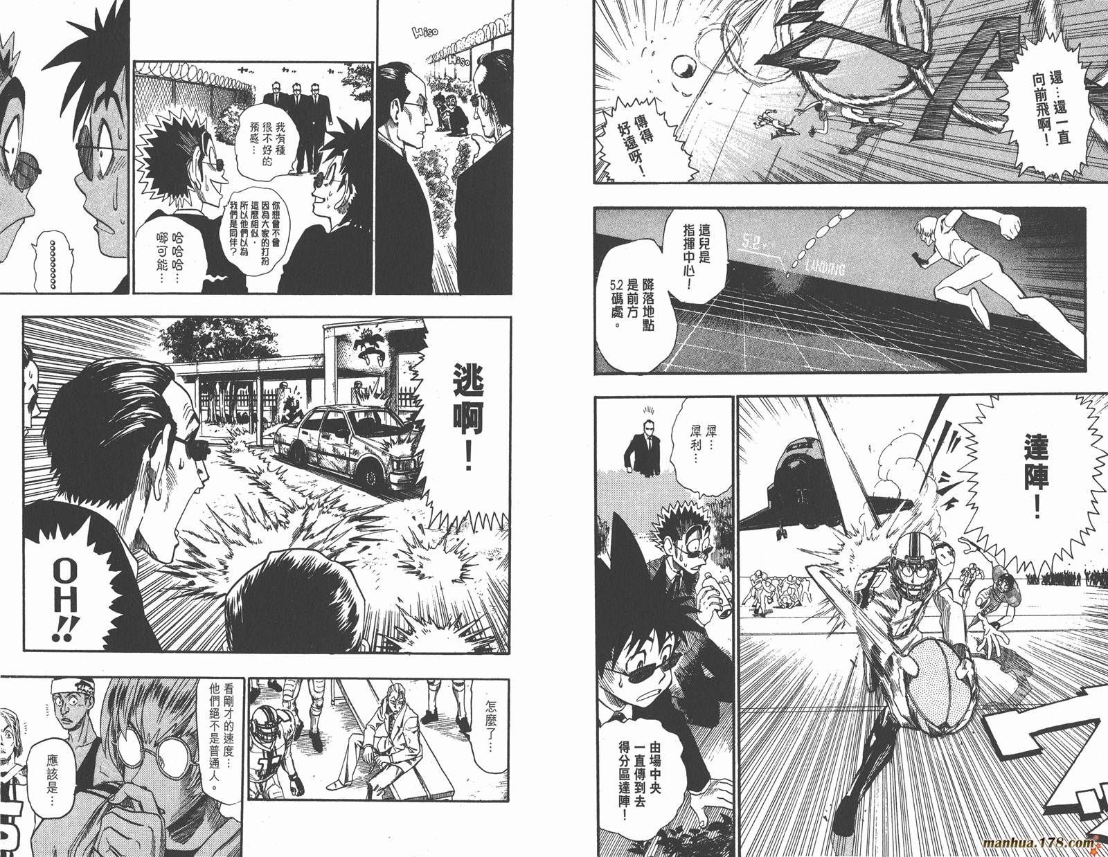 光速蒙面侠21 第7卷 第73页