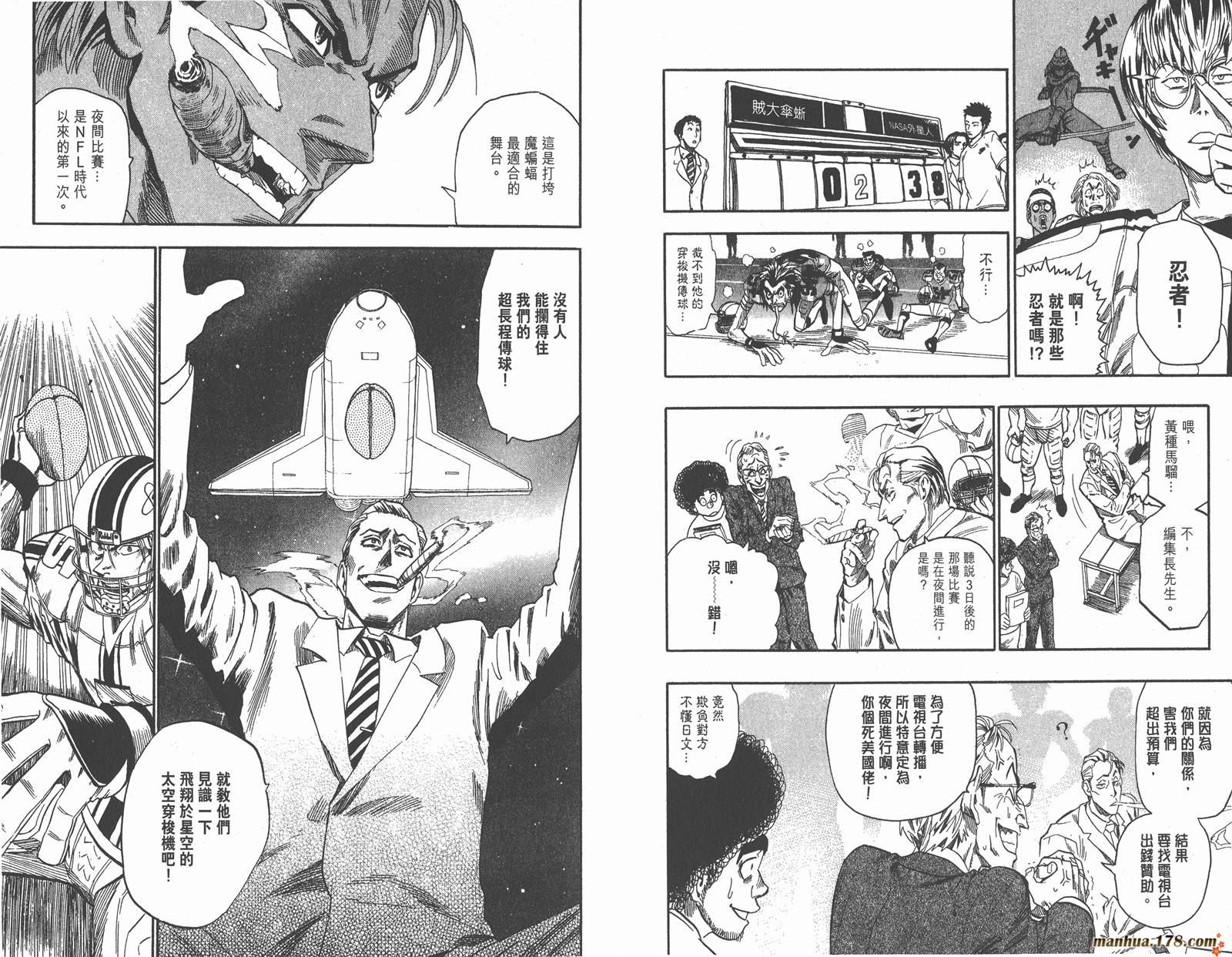 光速蒙面侠21 第7卷 第74页