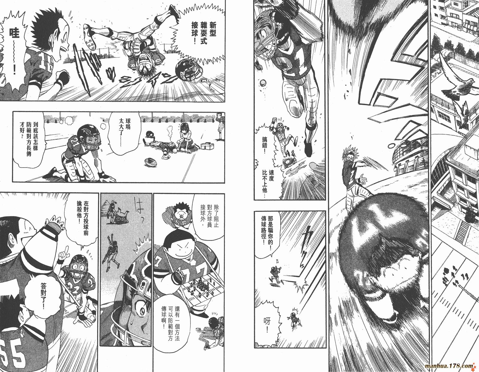 光速蒙面侠21 第7卷 第75页